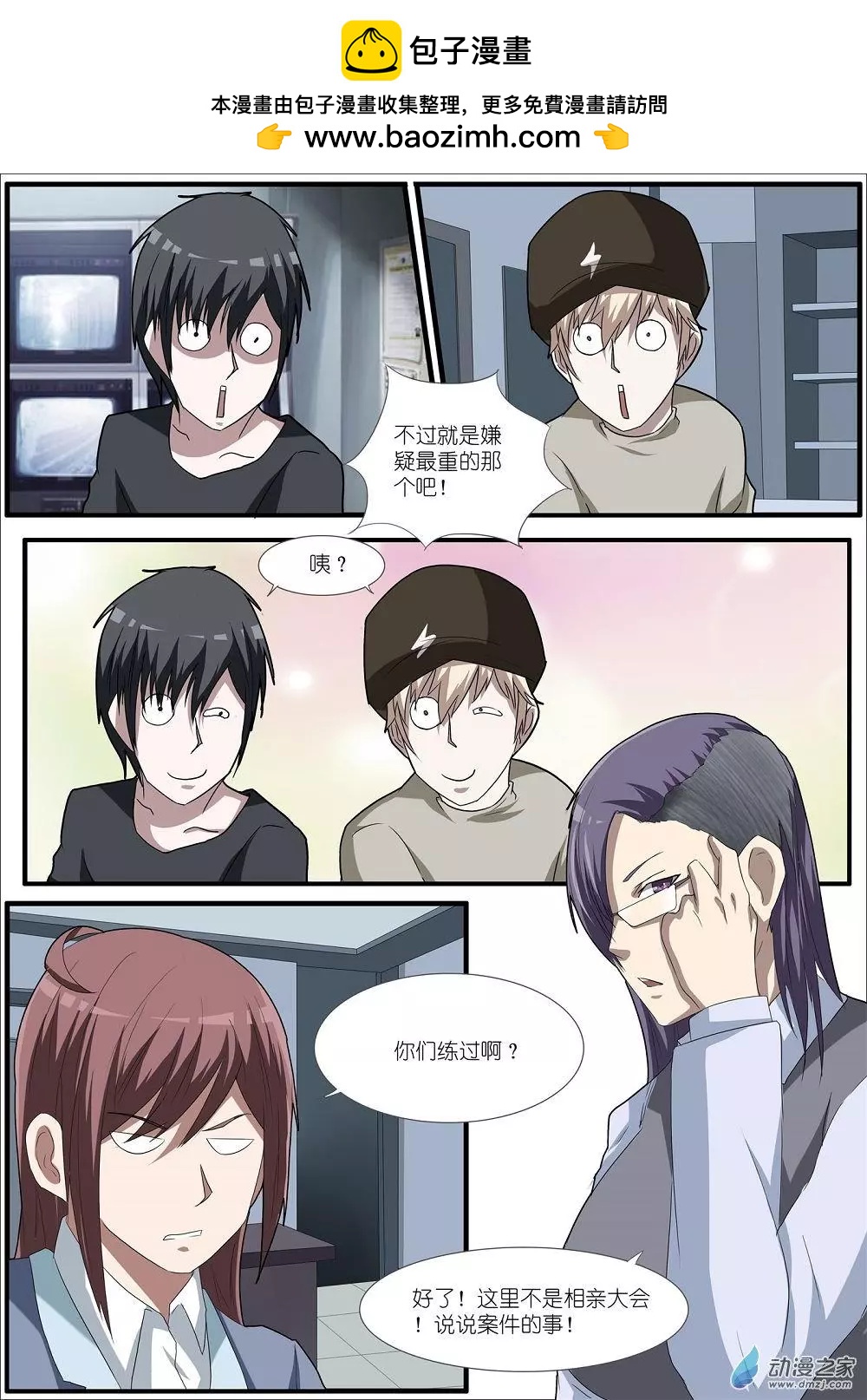 第63回 海洋王国杀人事件（14）-第63话