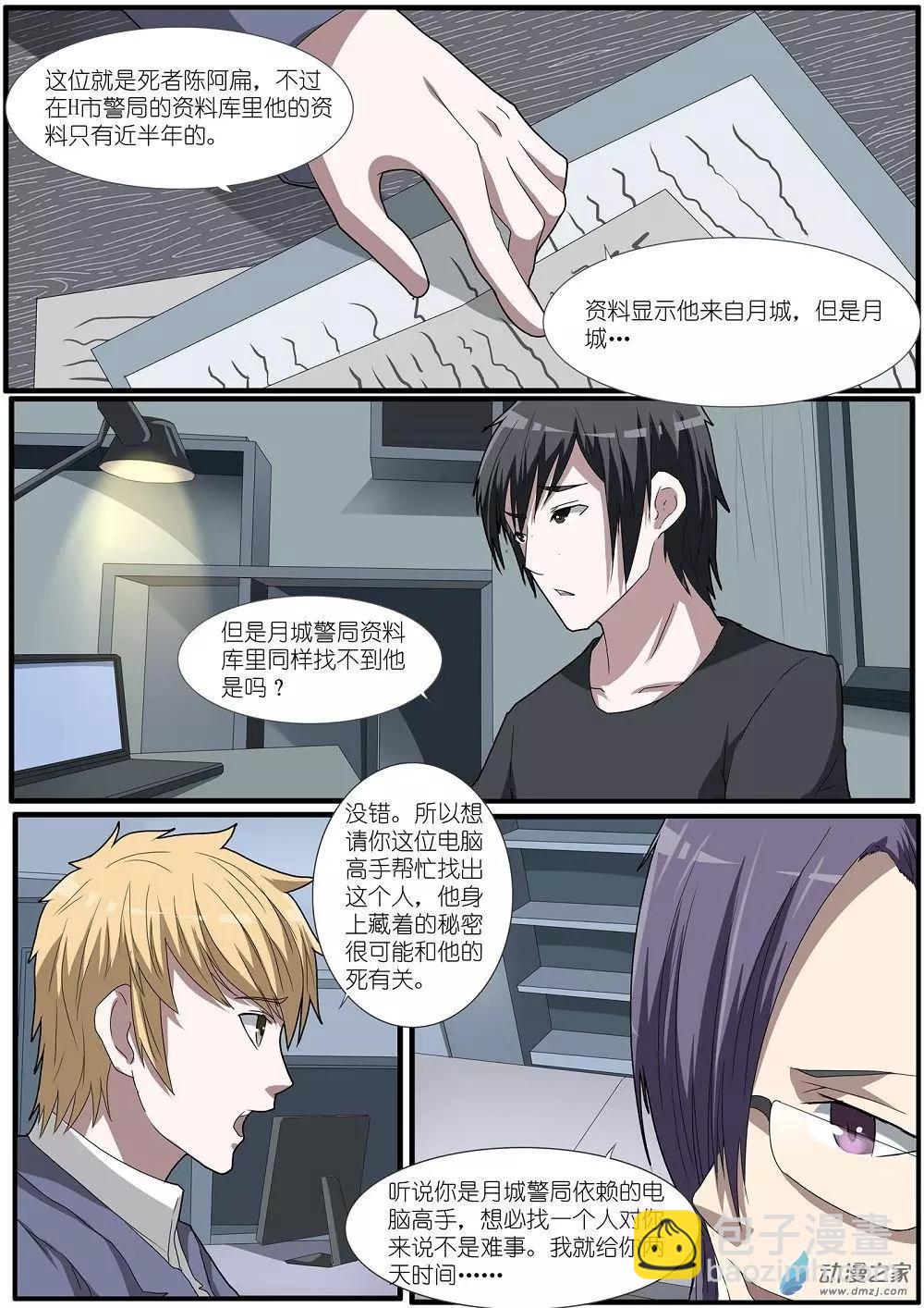 第63回 海洋王国杀人事件（14）-第63话