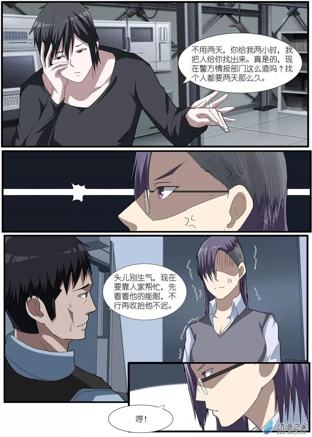 第63回 海洋王国杀人事件（14）-第63话