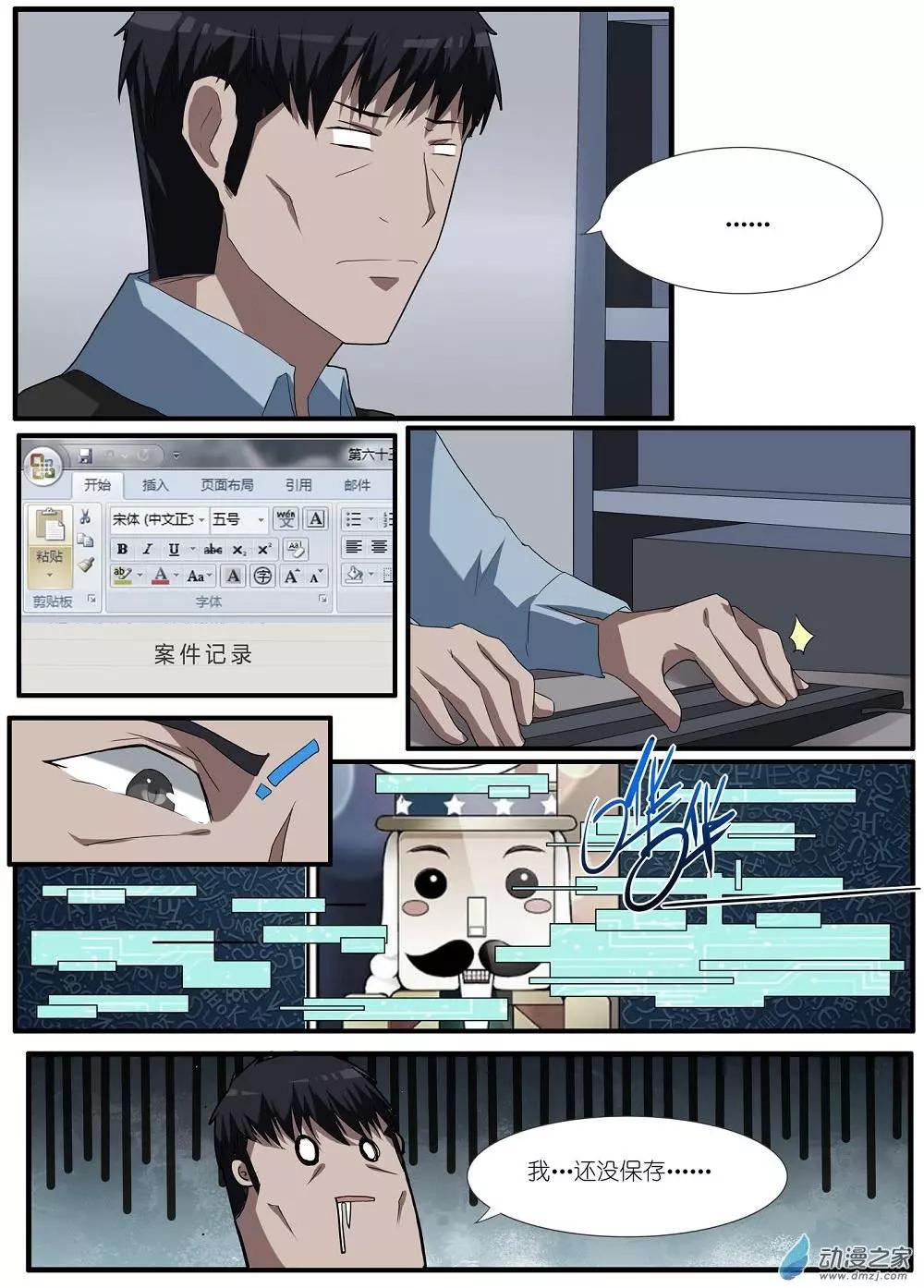 第63回 海洋王国杀人事件（14）-第63话