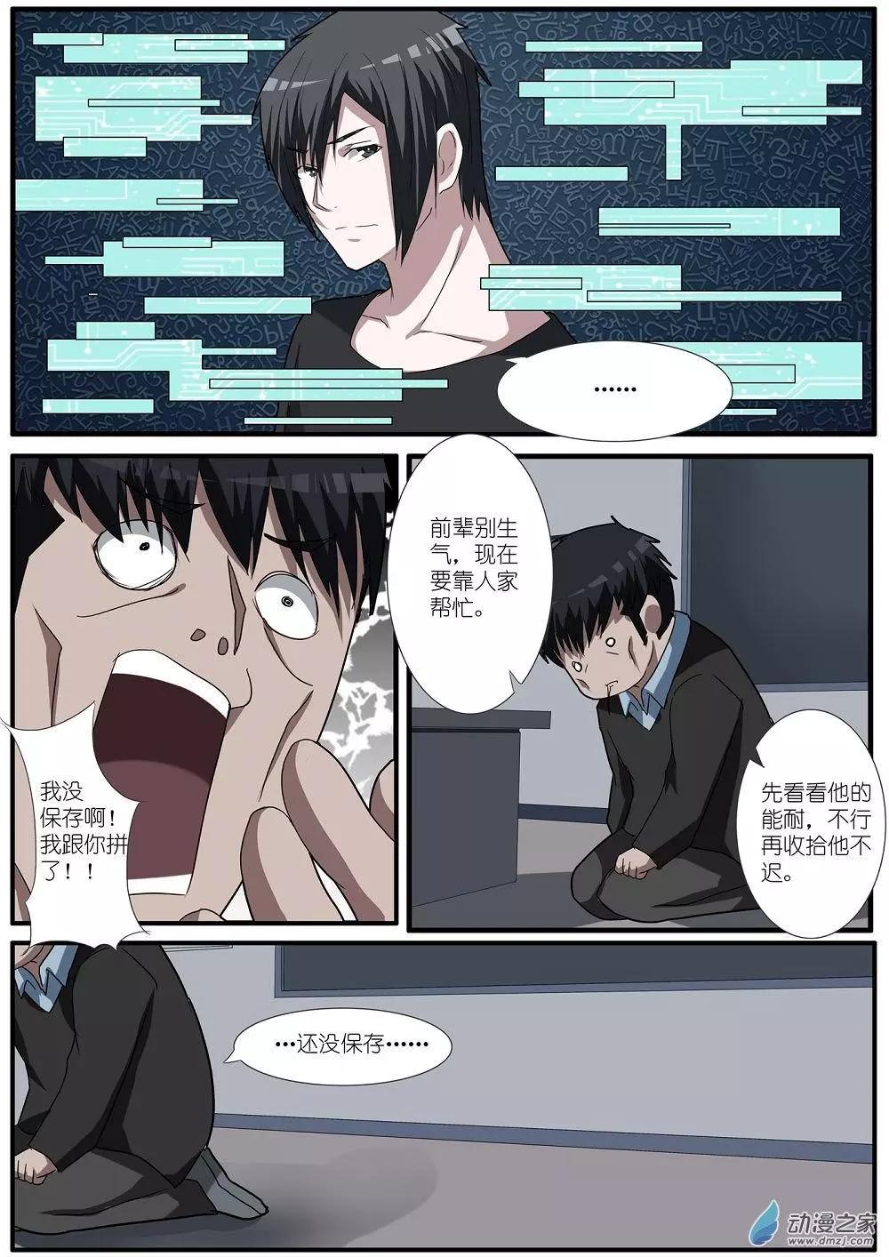 第63回 海洋王国杀人事件（14）-第63话