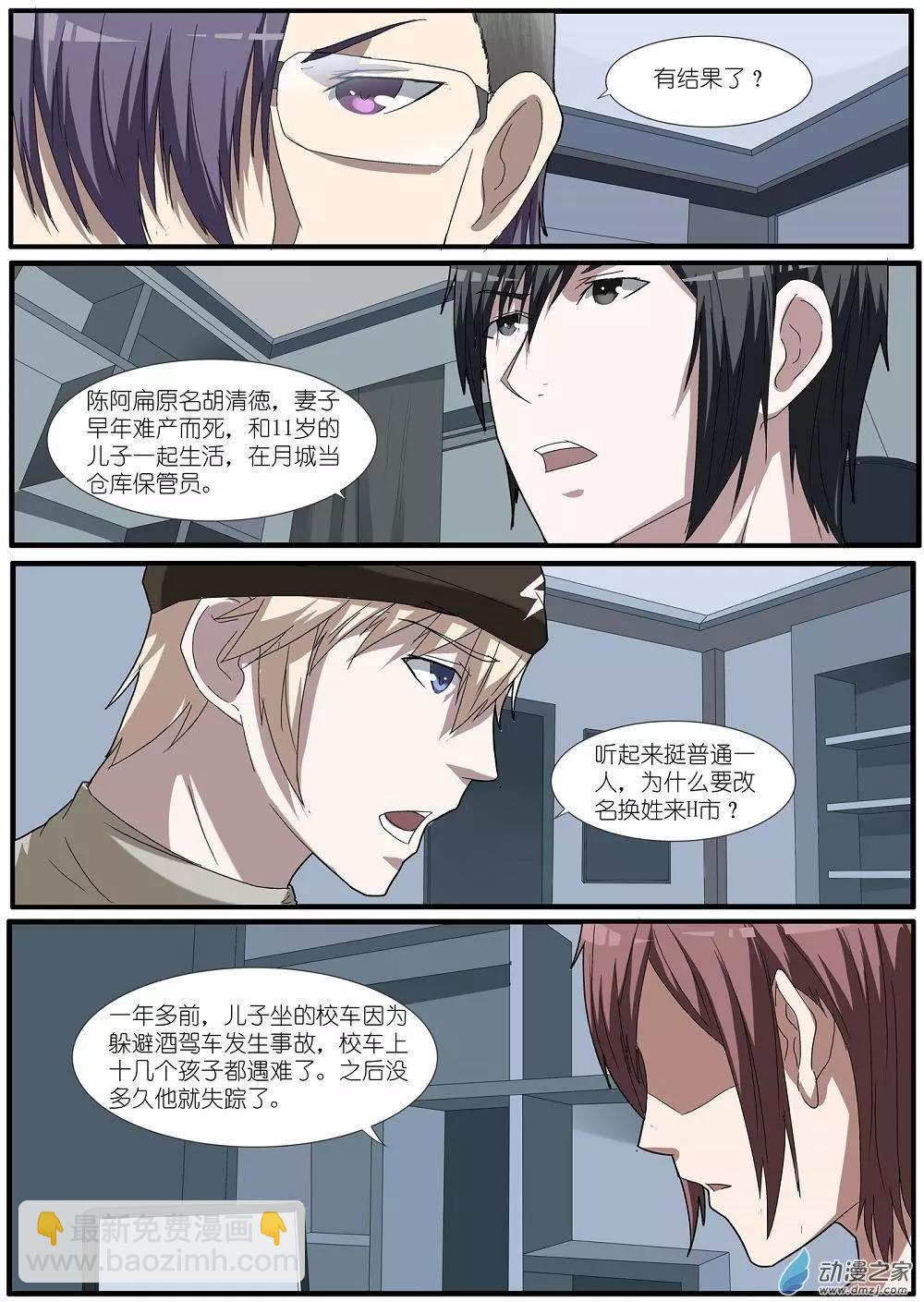 第63回 海洋王国杀人事件（14）-第63话