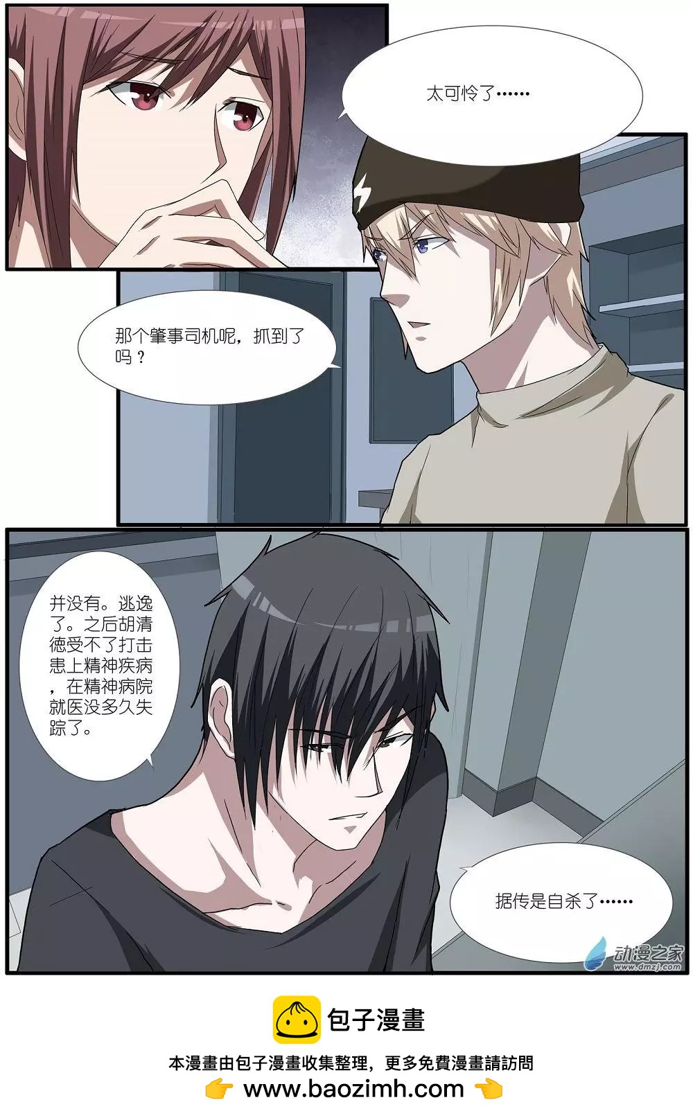 第63回 海洋王国杀人事件（14）-第63话