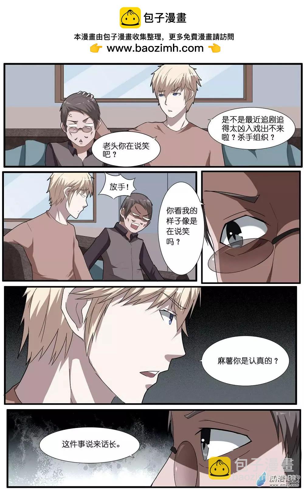 第65回 海洋王国杀人事件（16）-第65话