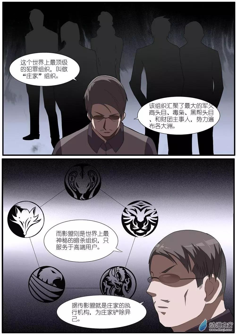 第65回 海洋王国杀人事件（16）-第65话