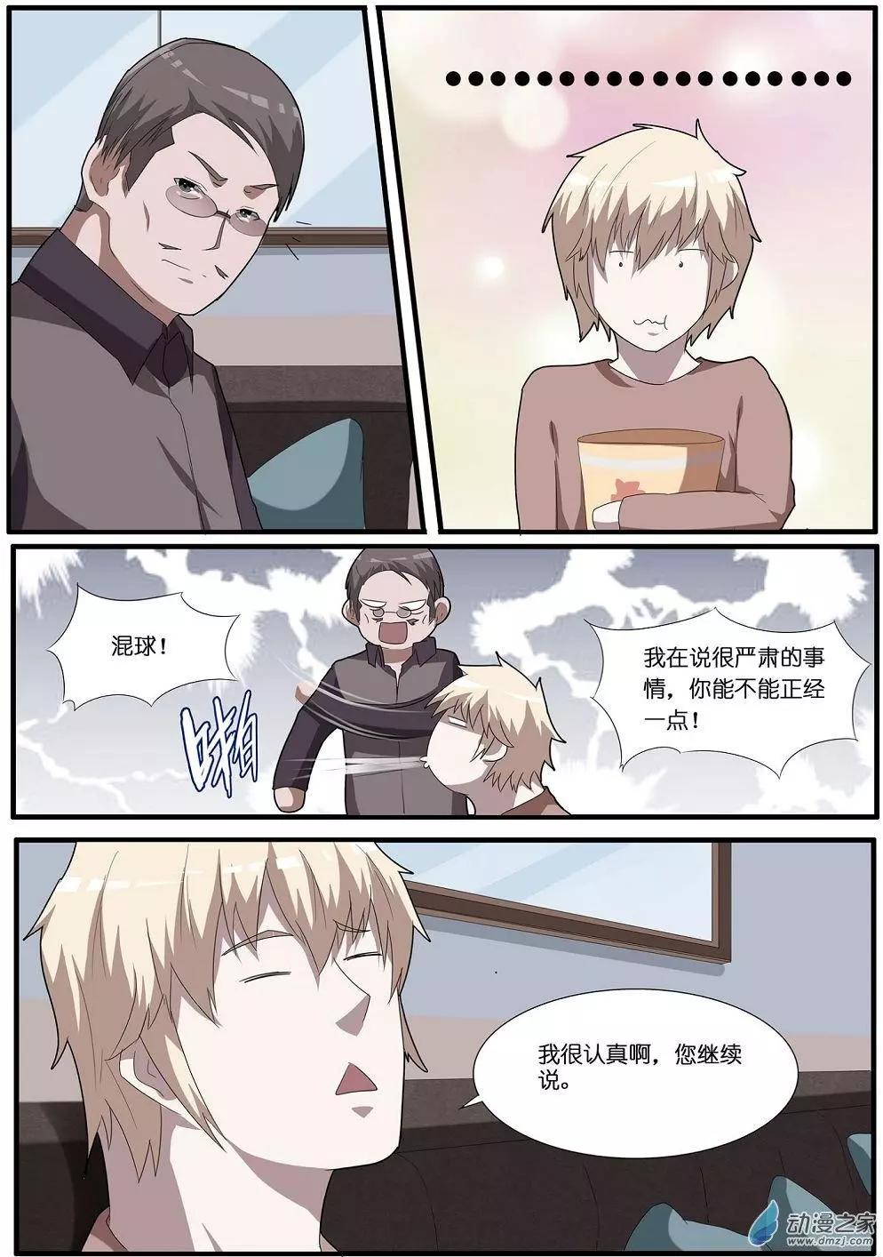 第65回 海洋王国杀人事件（16）-第65话