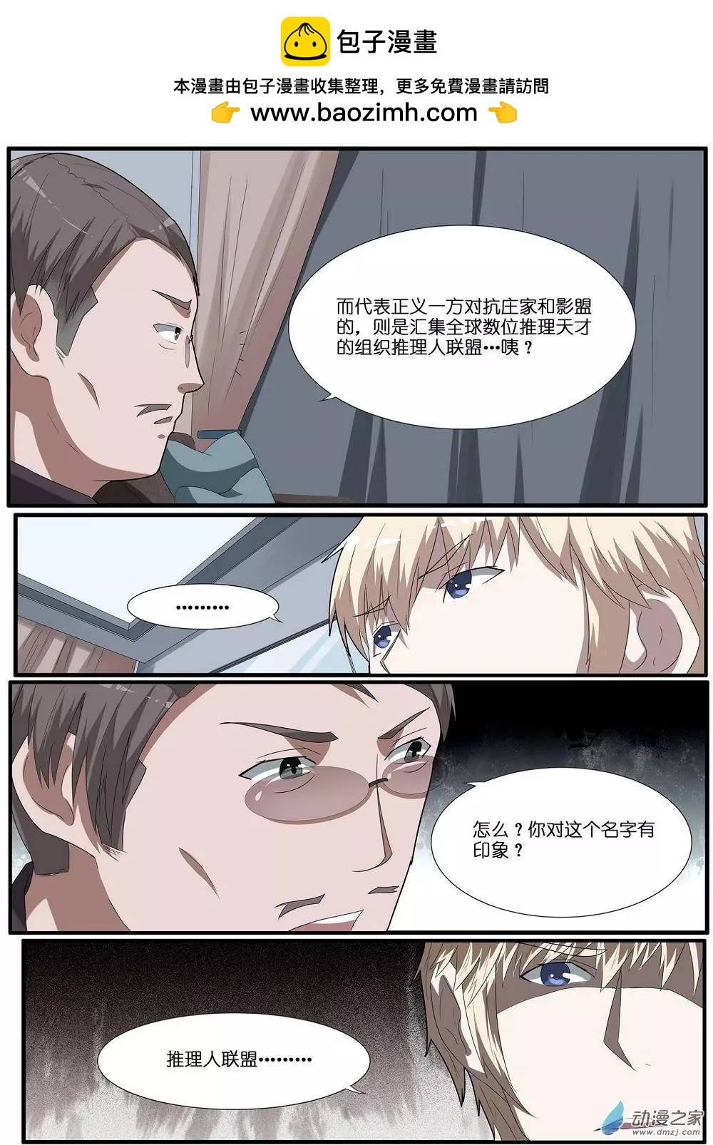 第65回 海洋王国杀人事件（16）-第65话