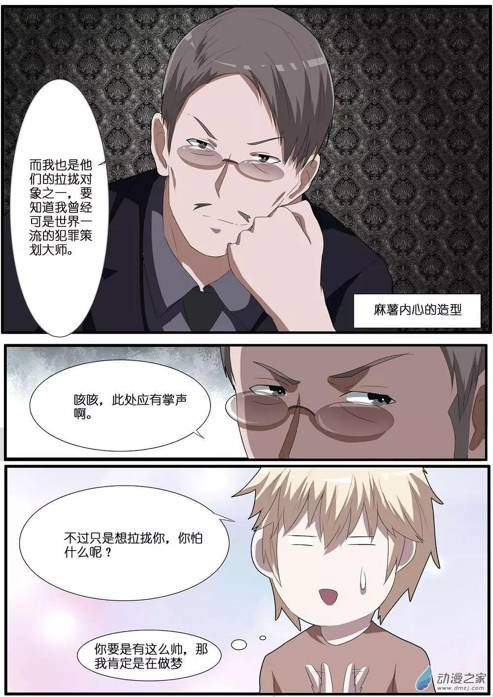 第65回 海洋王国杀人事件（16）-第65话