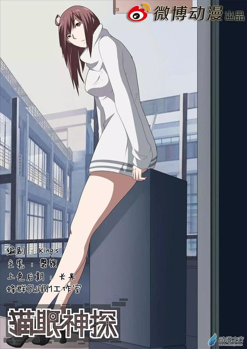 第67回 海洋王国杀人事件（18）-第67话