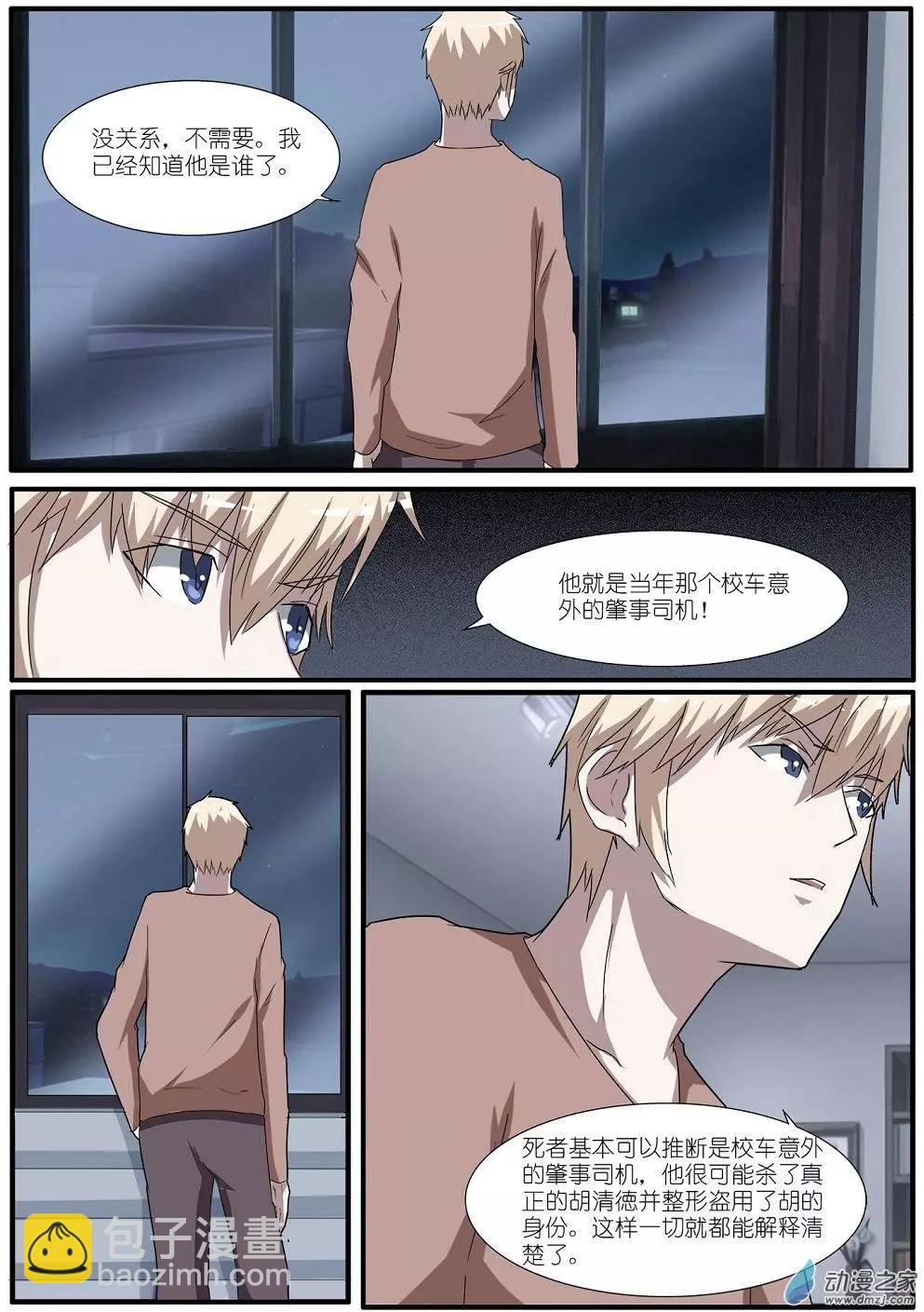 第67回 海洋王国杀人事件（18）-第67话