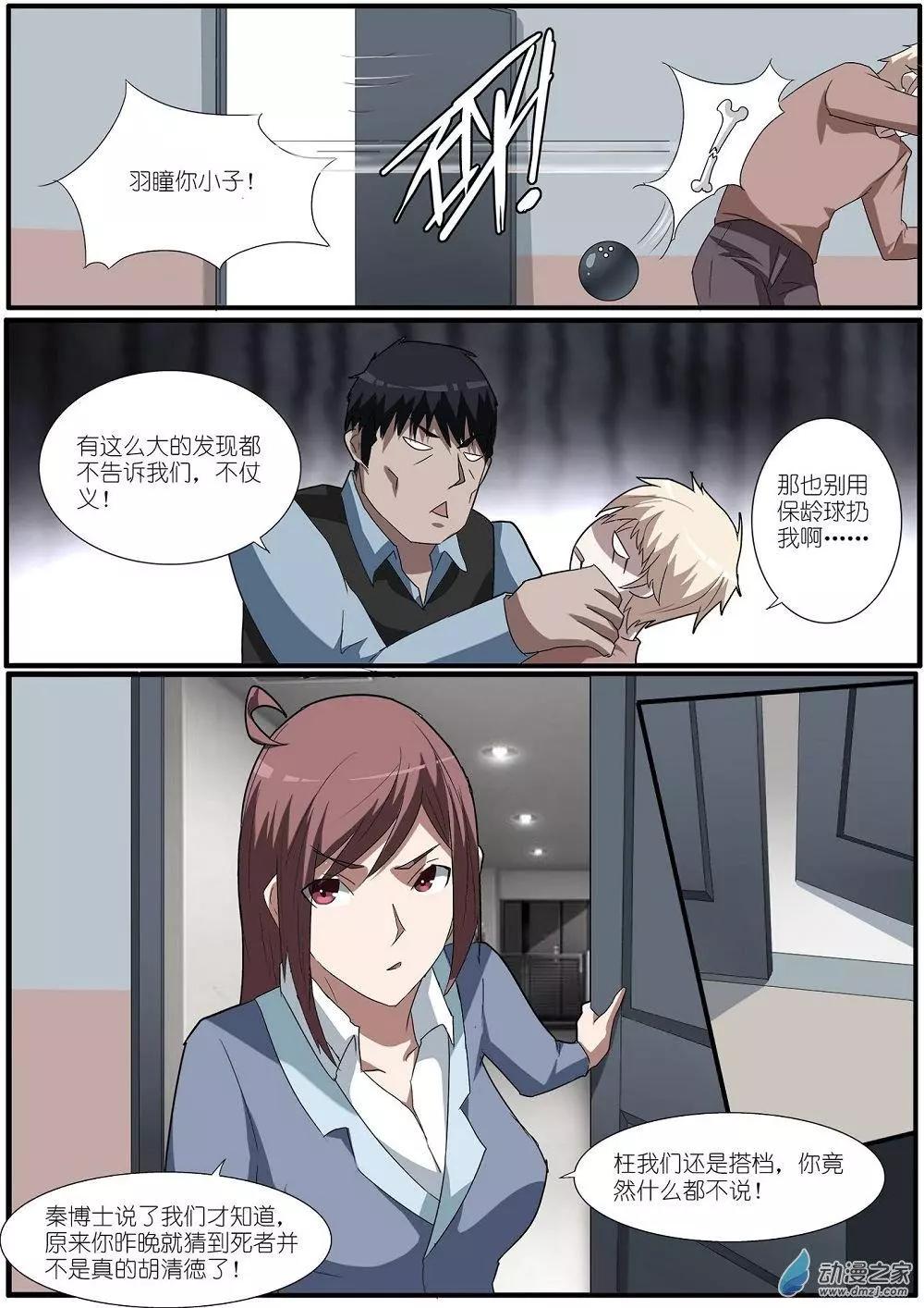 第67回 海洋王国杀人事件（18）-第67话