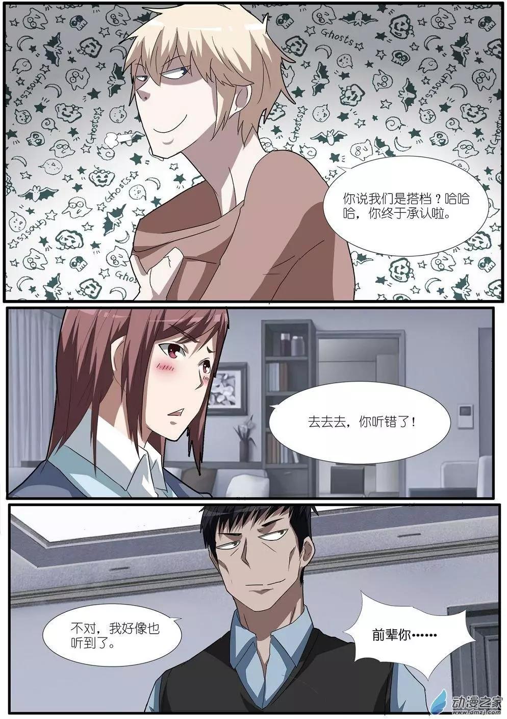 第67回 海洋王国杀人事件（18）-第67话