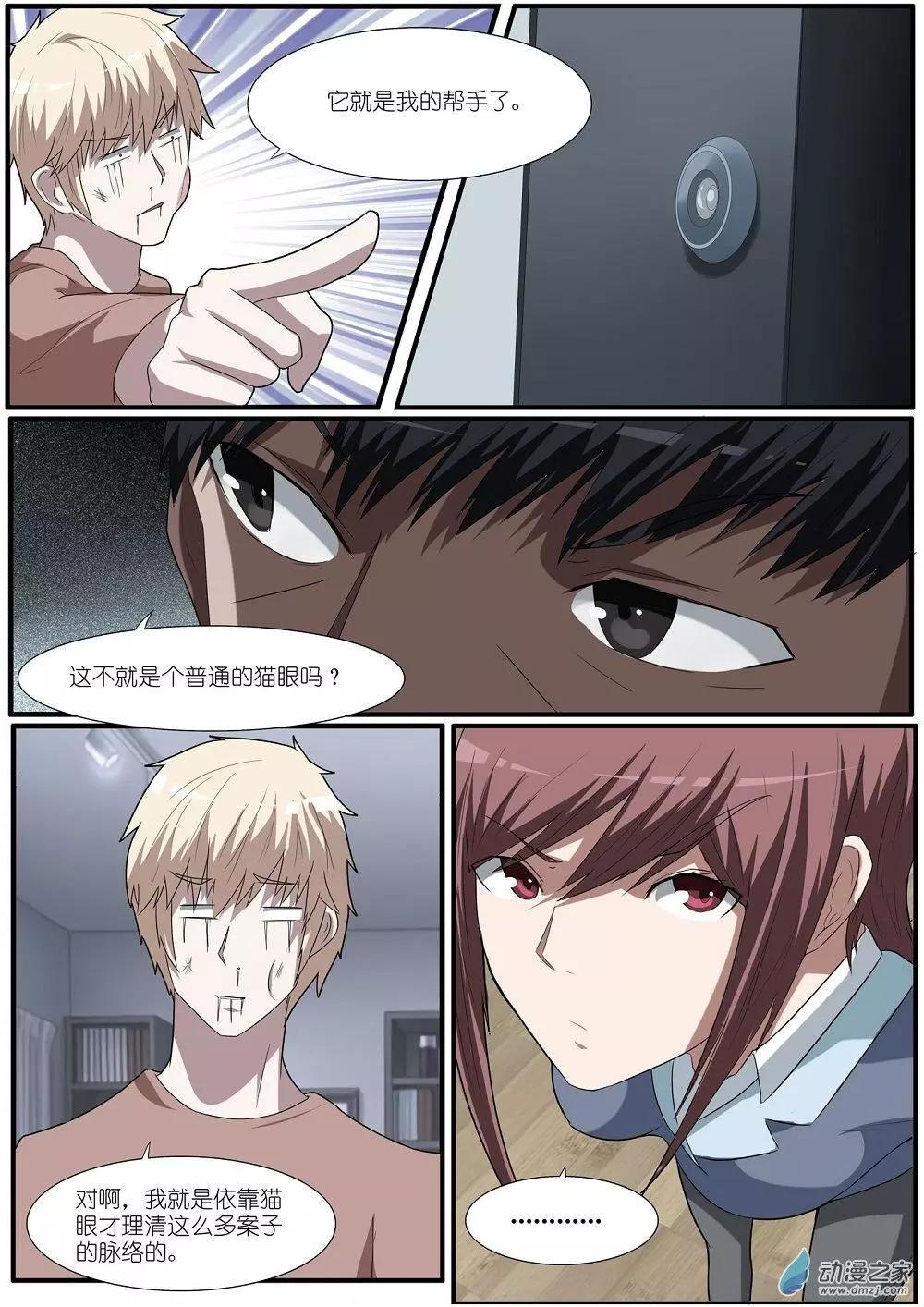 第69回 海洋王国杀人事件（20）-第69话