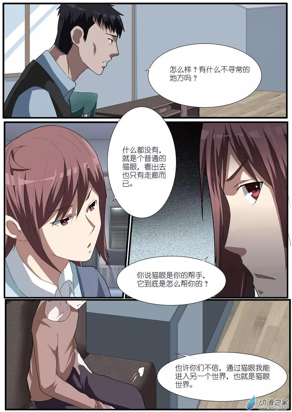 第69回 海洋王国杀人事件（20）-第69话