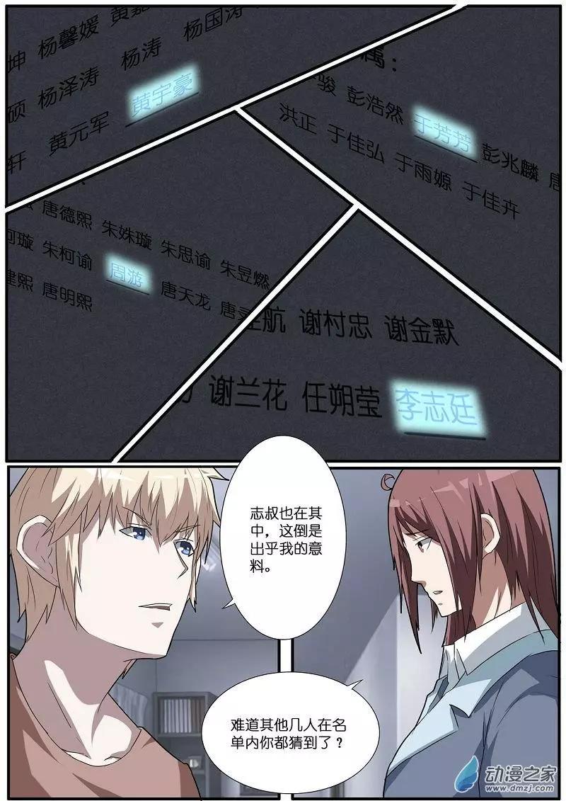 第71回 海洋王国杀人事件（22）-第71话