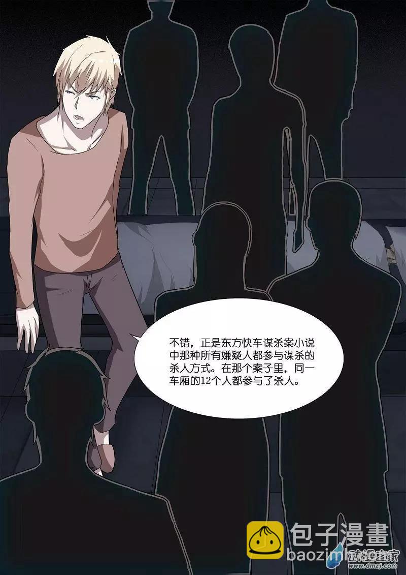 第71回 海洋王国杀人事件（22）-第71话