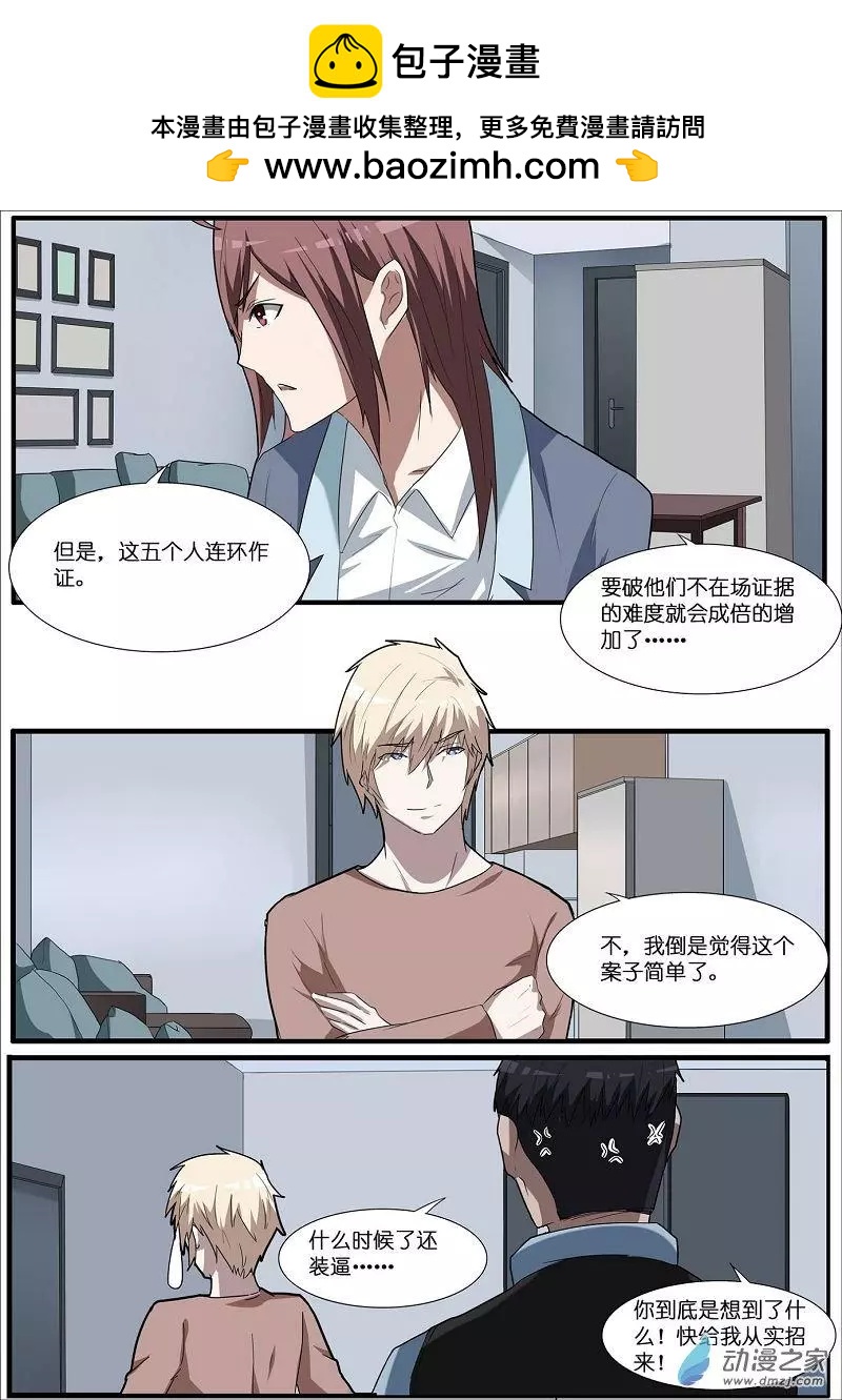 第71回 海洋王国杀人事件（22）-第71话