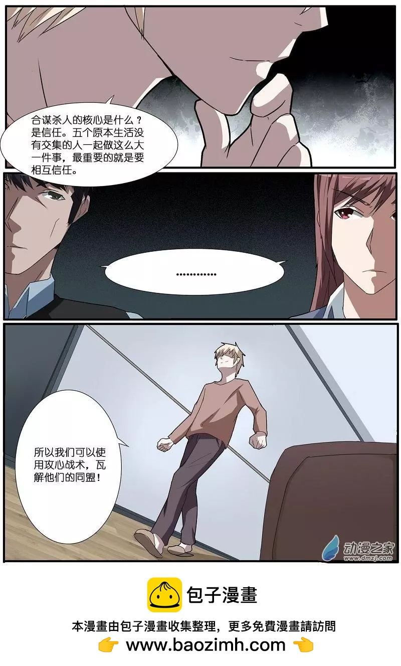 第71回 海洋王国杀人事件（22）-第71话