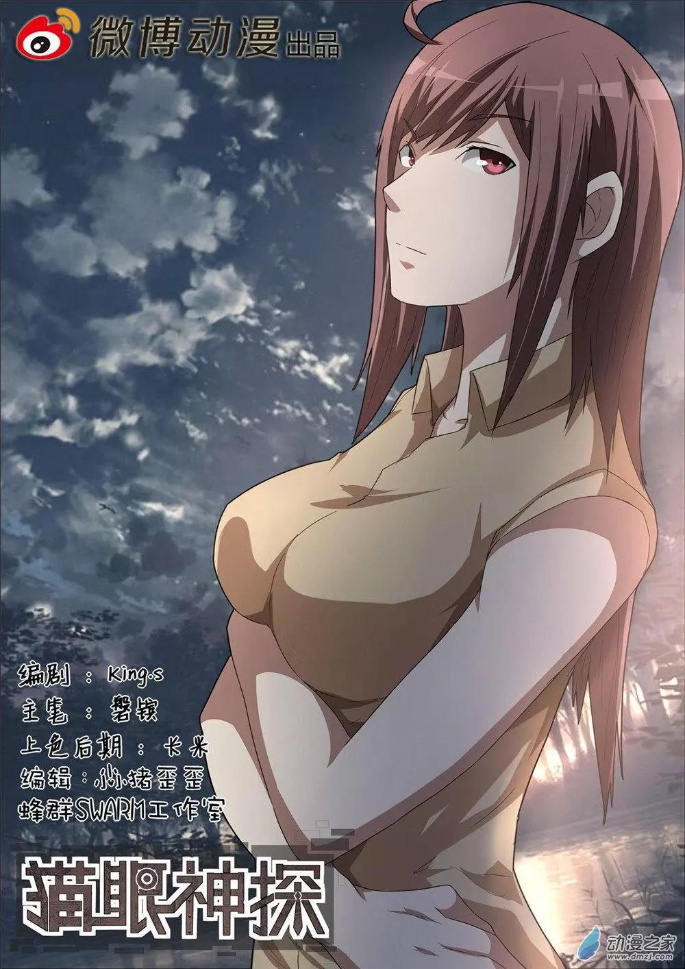 第73回 海洋王国杀人事件（24）-第73话