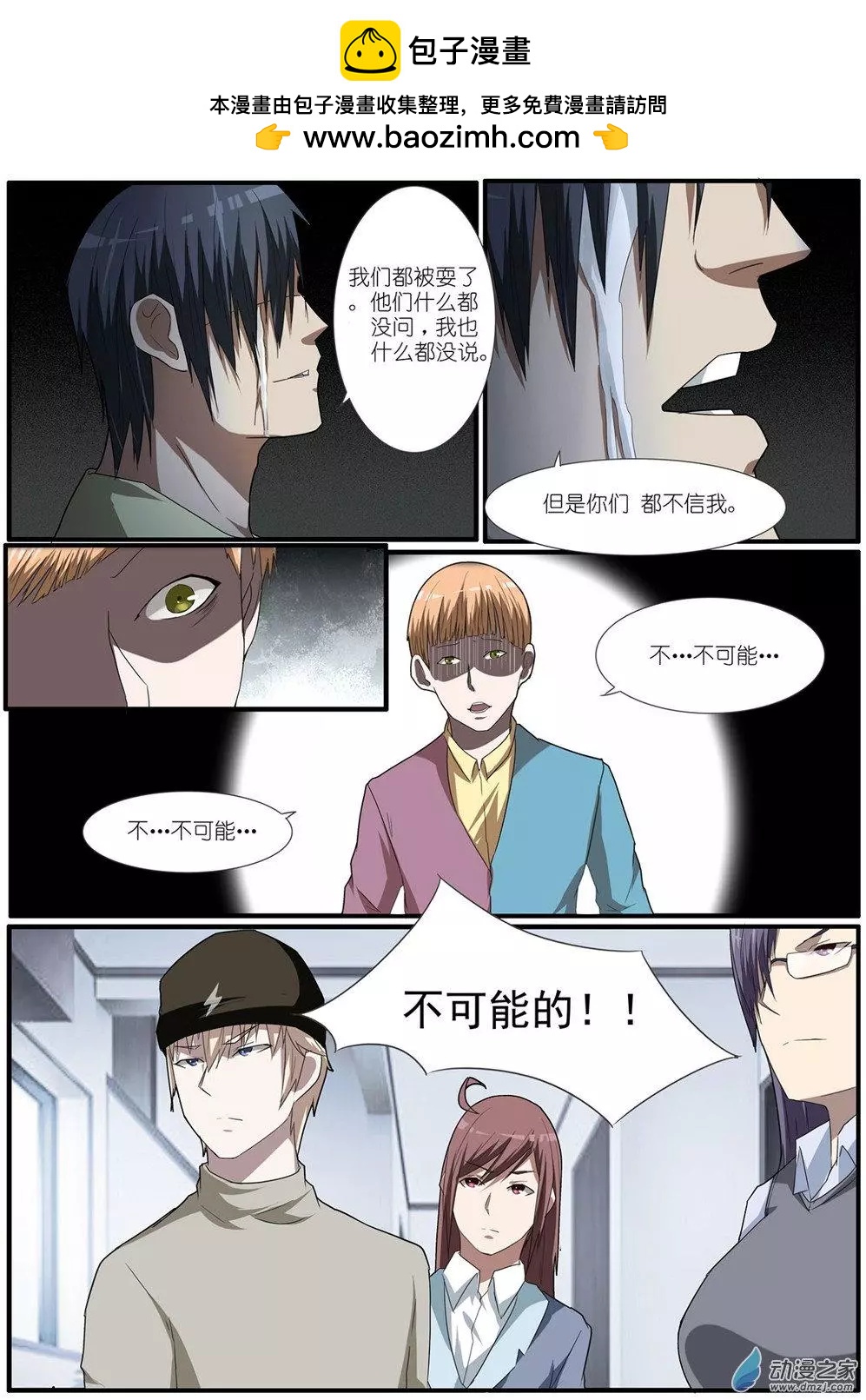 第73回 海洋王国杀人事件（24）-第73话