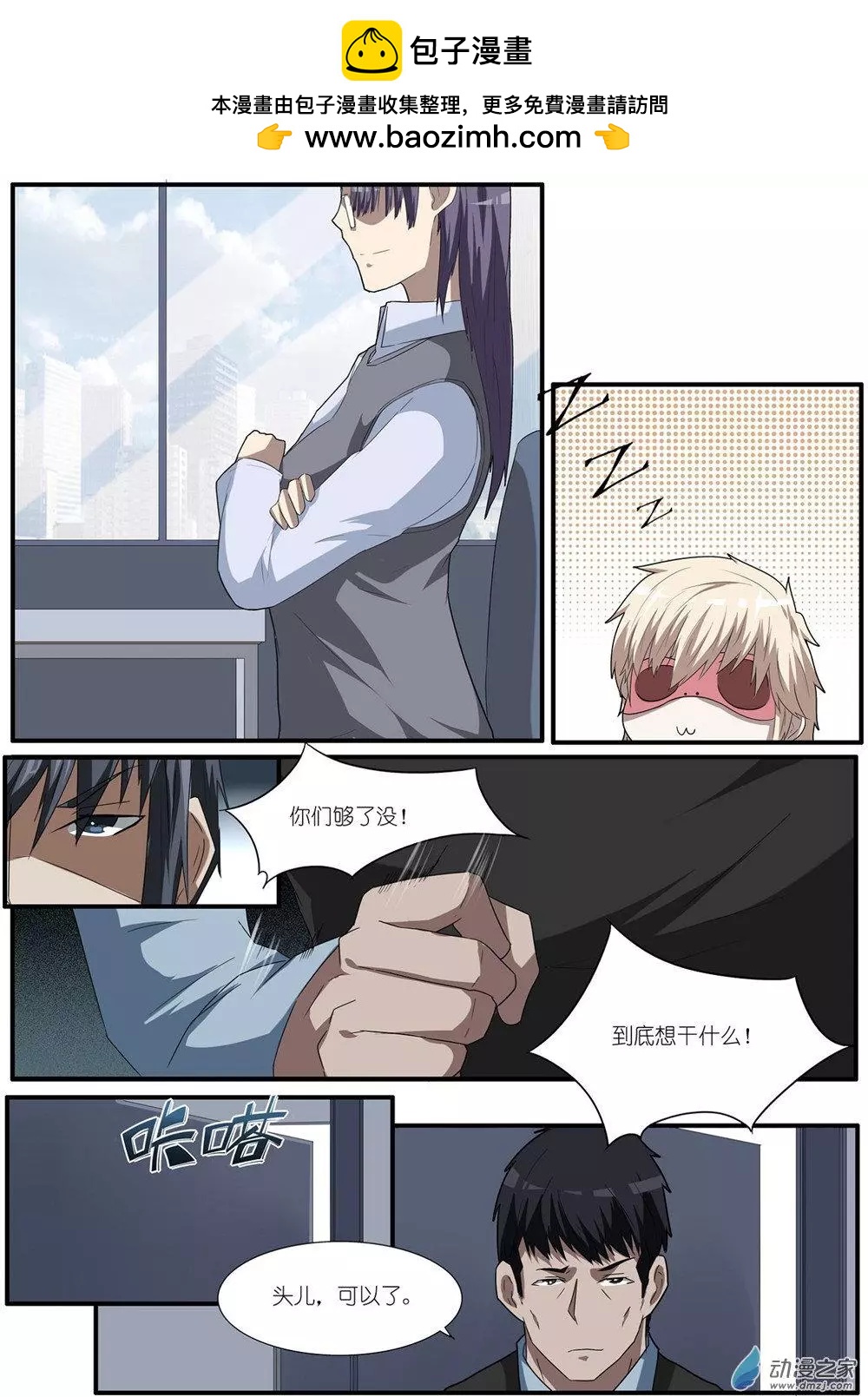 第73回 海洋王国杀人事件（24）-第73话