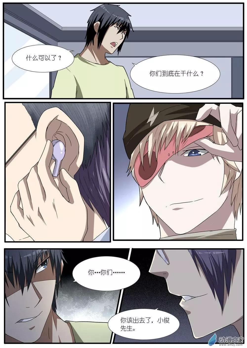 第73回 海洋王国杀人事件（24）-第73话