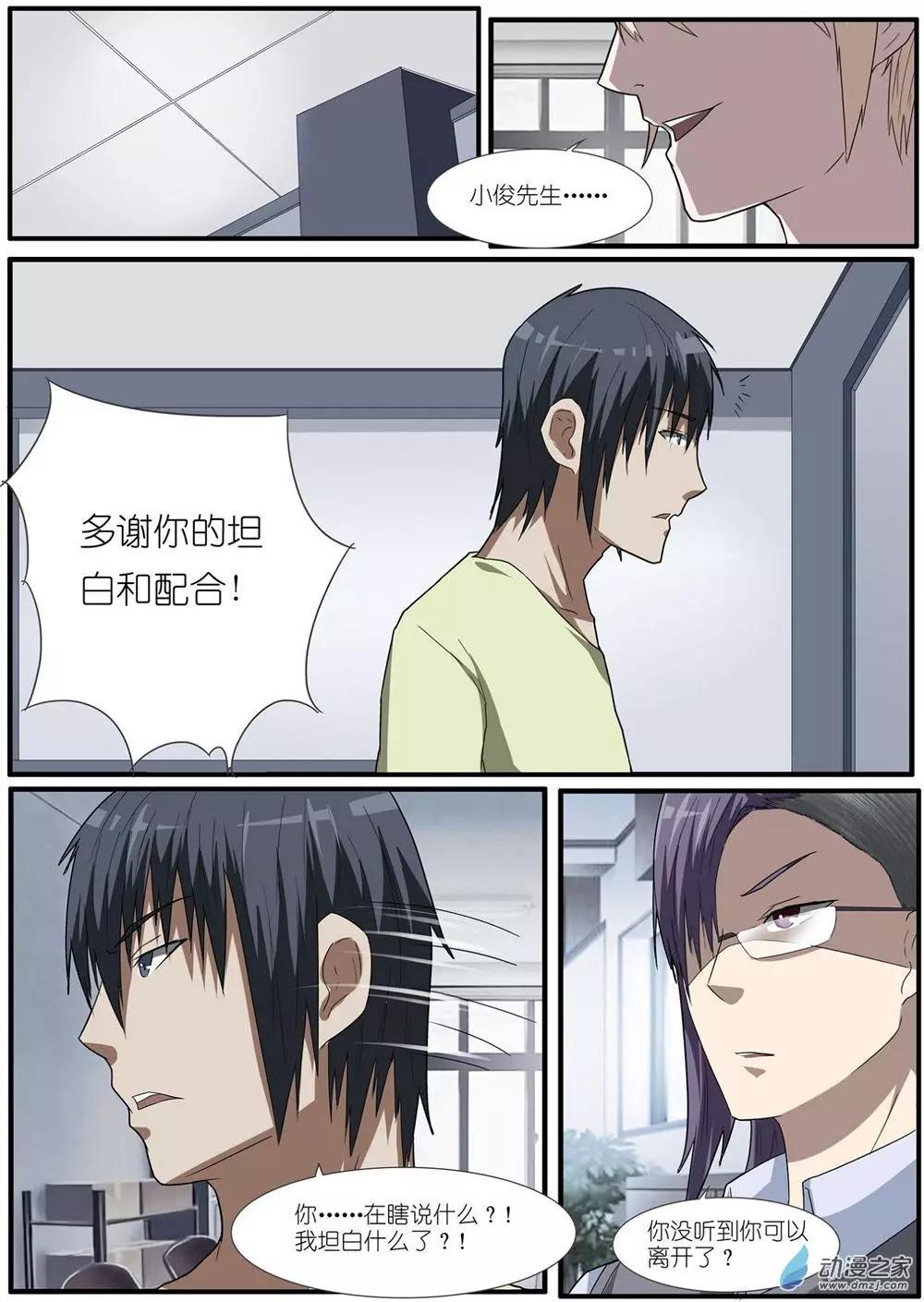 第73回 海洋王国杀人事件（24）-第73话