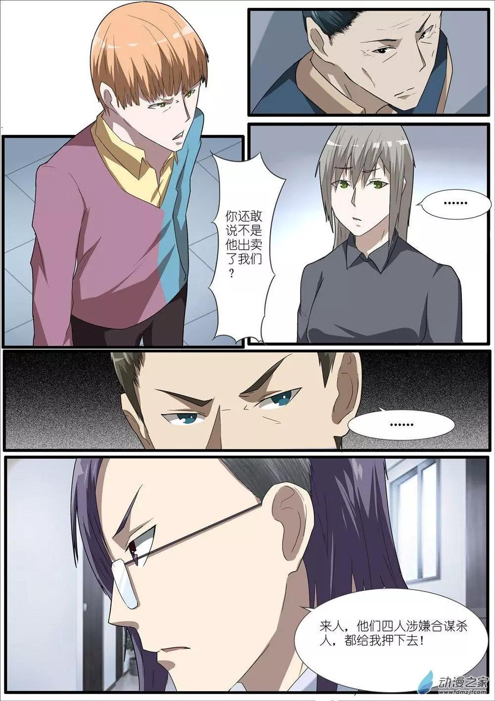 第73回 海洋王国杀人事件（24）-第73话