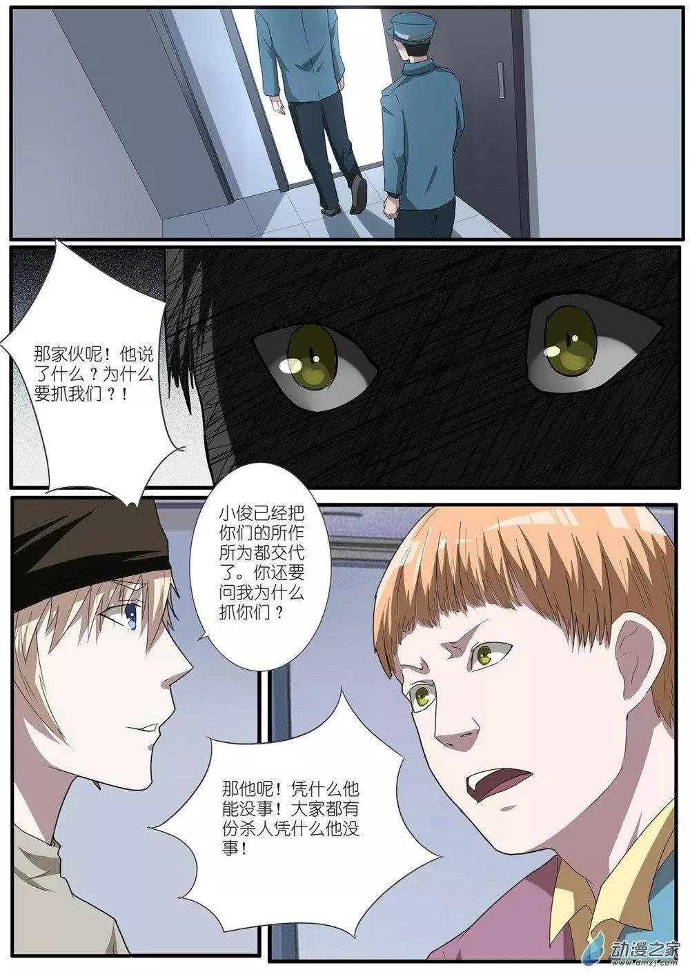 第73回 海洋王国杀人事件（24）-第73话