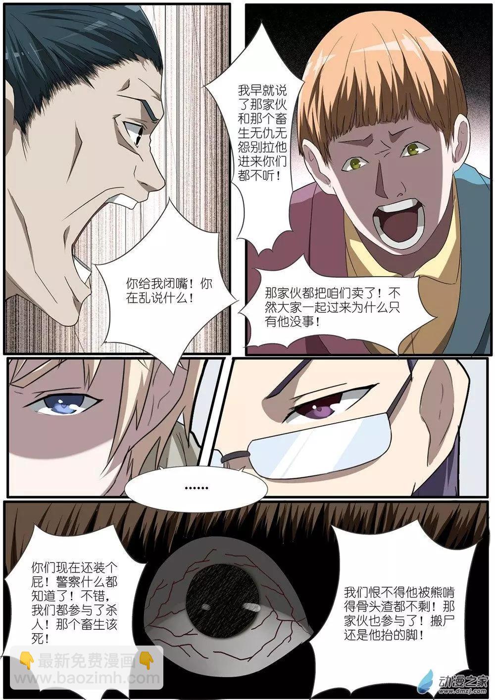 第73回 海洋王国杀人事件（24）-第73话