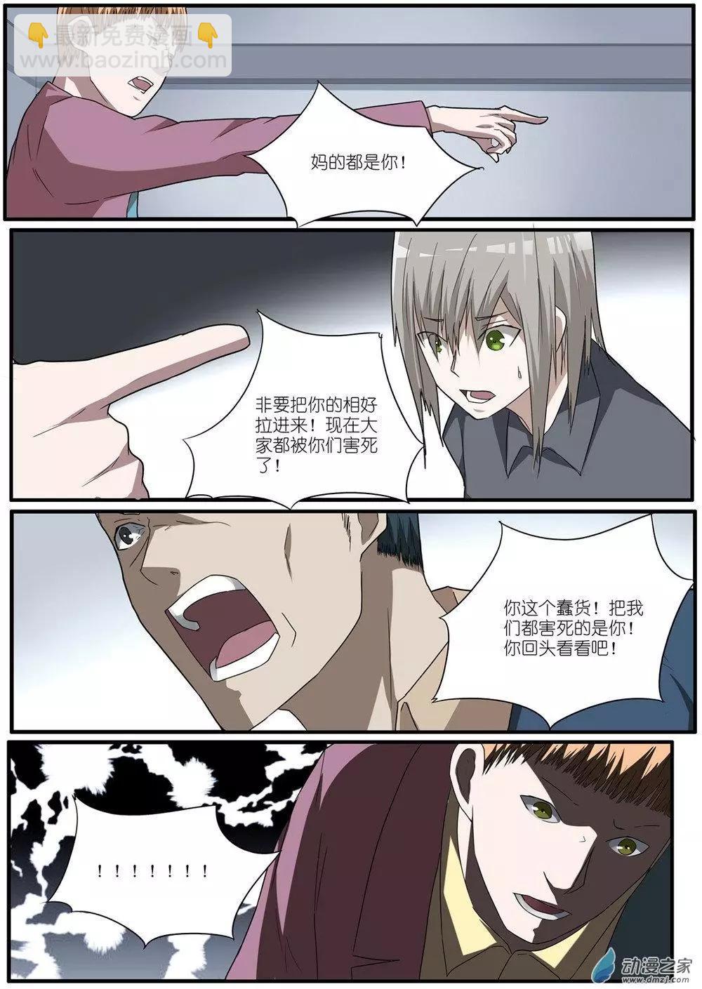 第73回 海洋王国杀人事件（24）-第73话