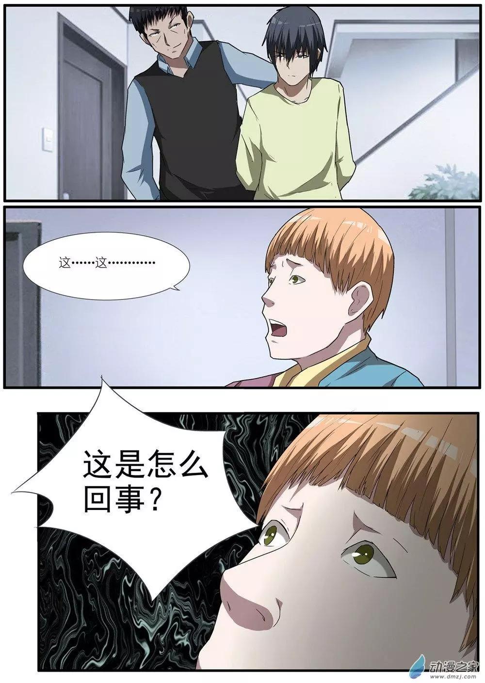 第73回 海洋王国杀人事件（24）-第73话