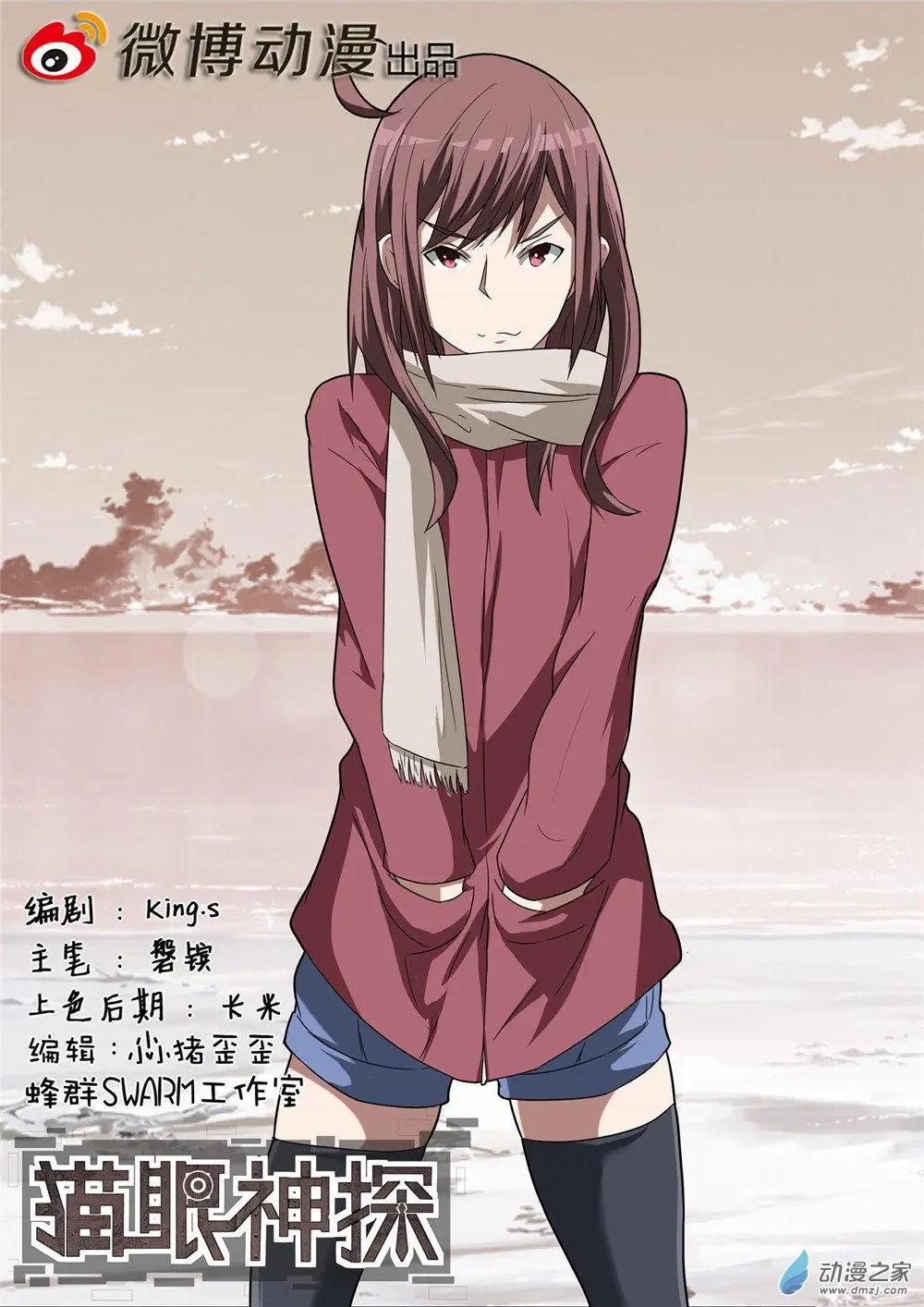 第75回 两年之前-第75话