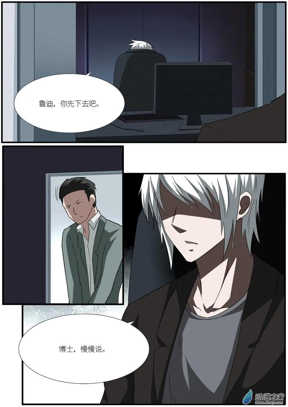 第75回 两年之前-第75话