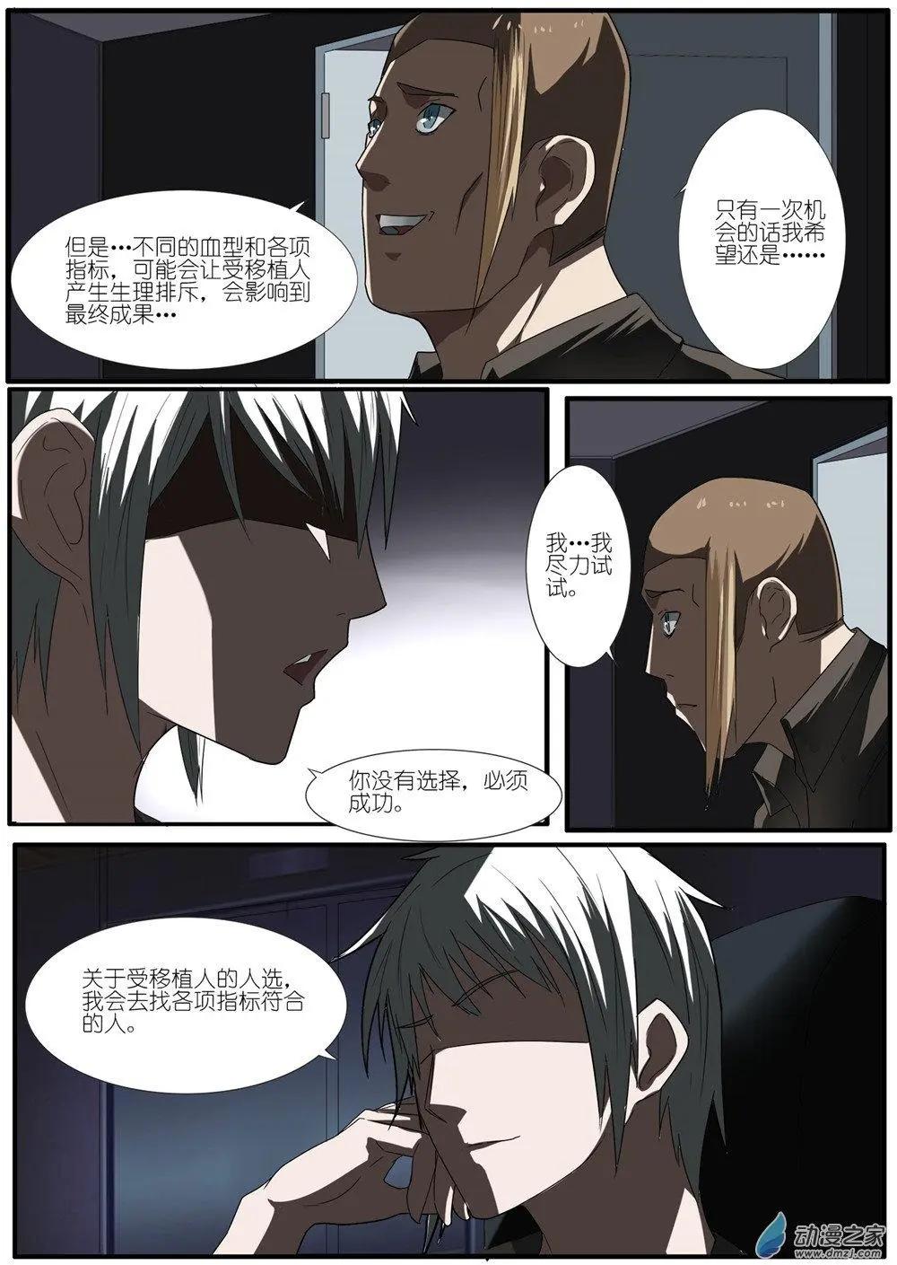 第75回 两年之前-第75话