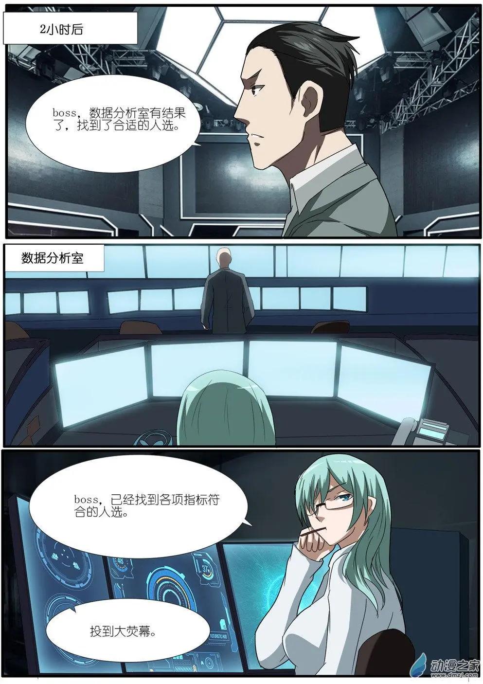 第75回 两年之前-第75话