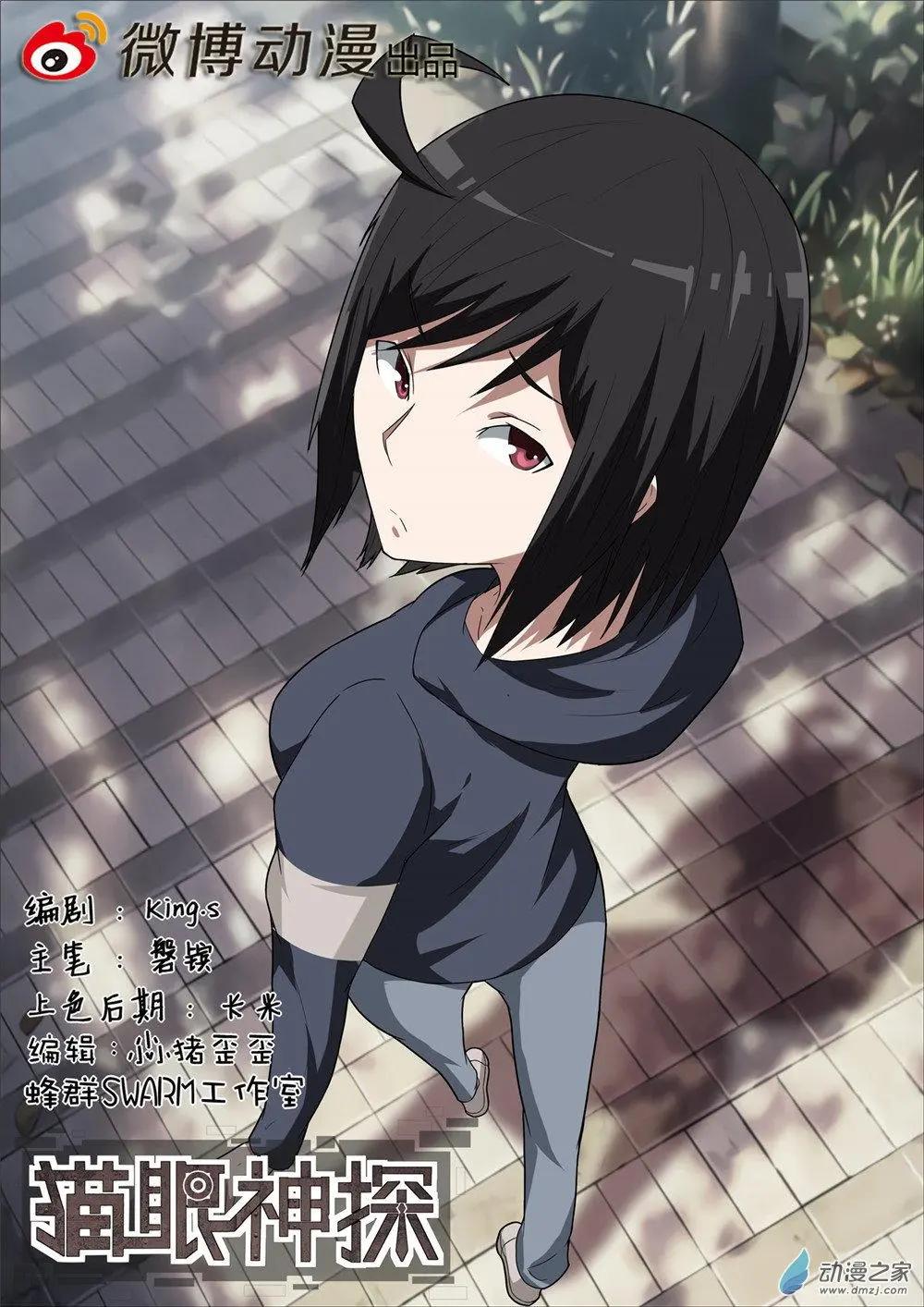 第77回 换脑-第77话