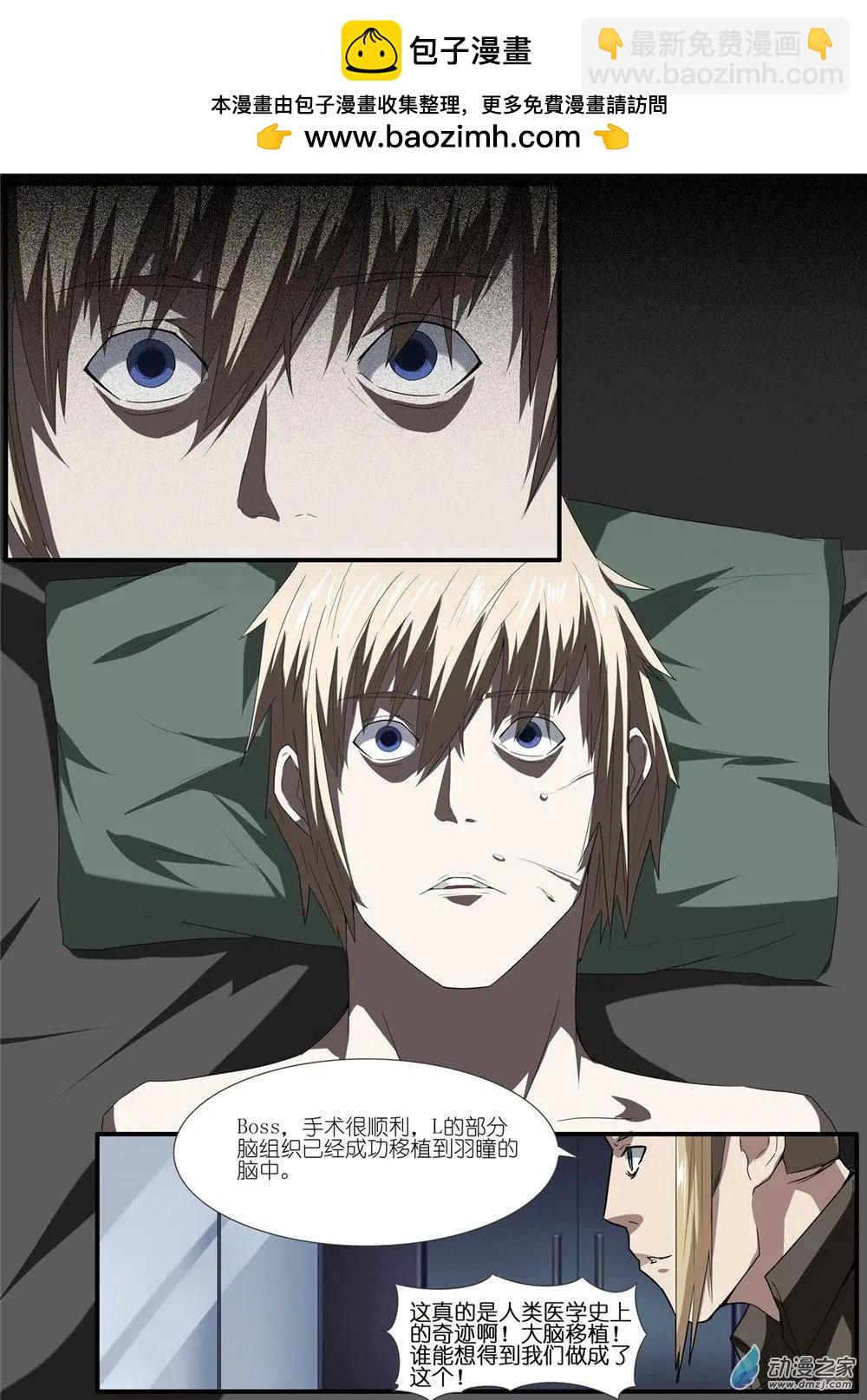 第77回 换脑-第77话