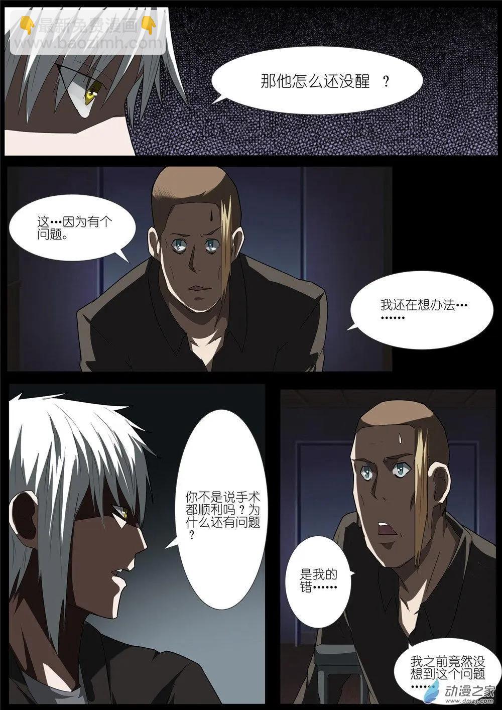 第77回 换脑-第77话