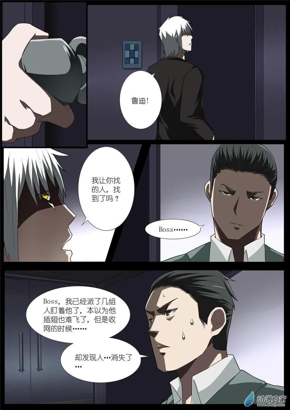 第77回 换脑-第77话