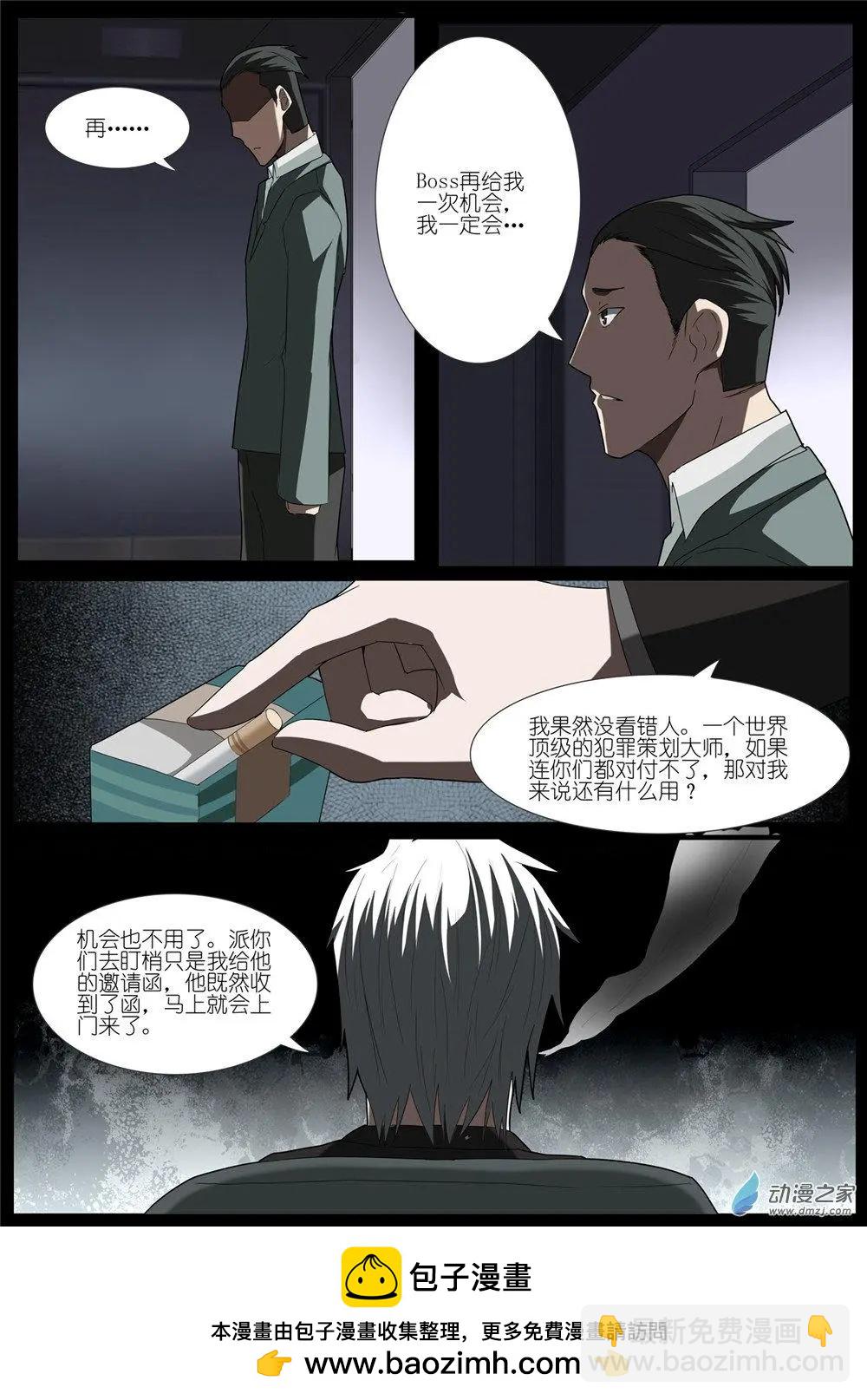 第77回 换脑-第77话