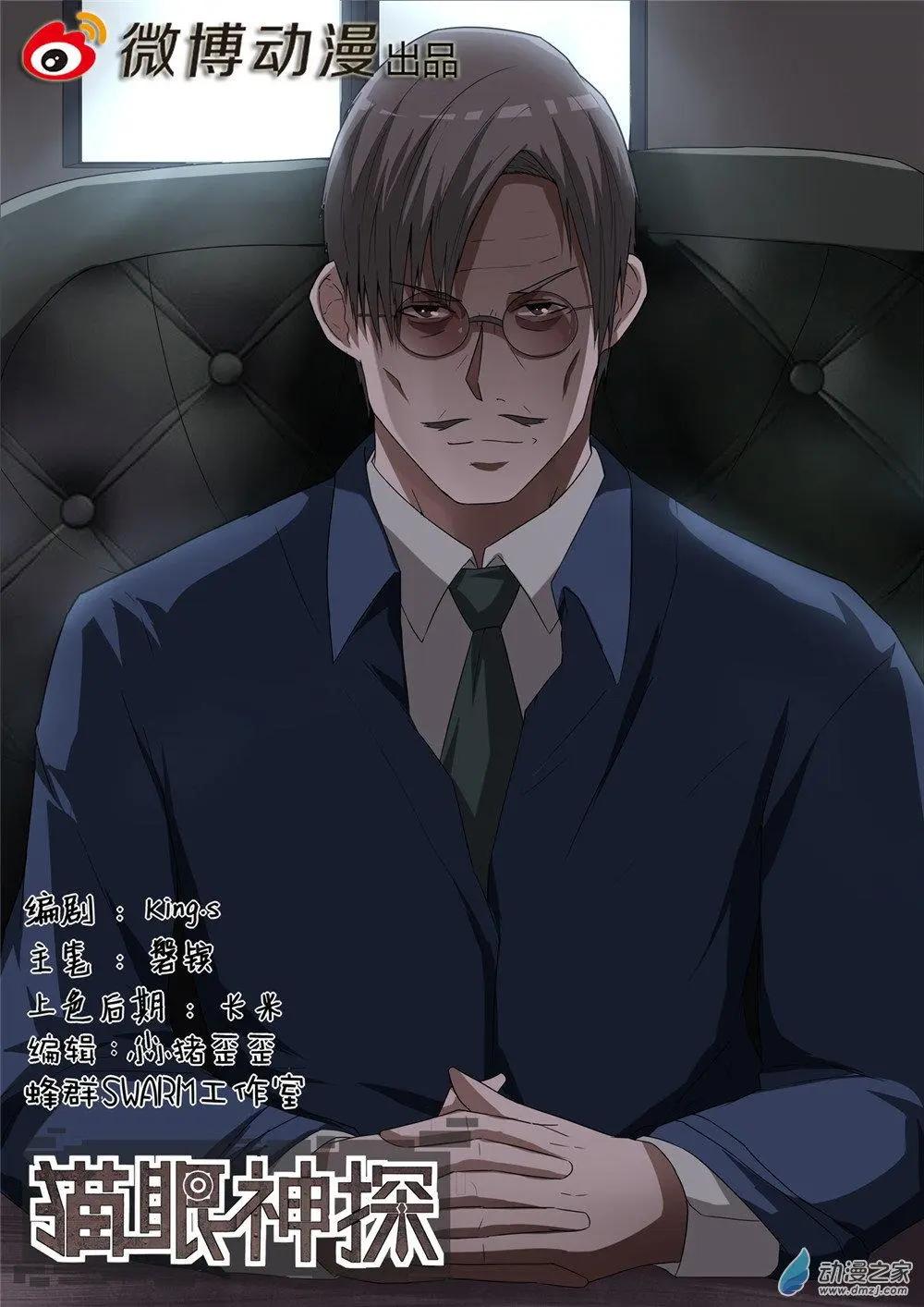 第79回 炸弹-第79话