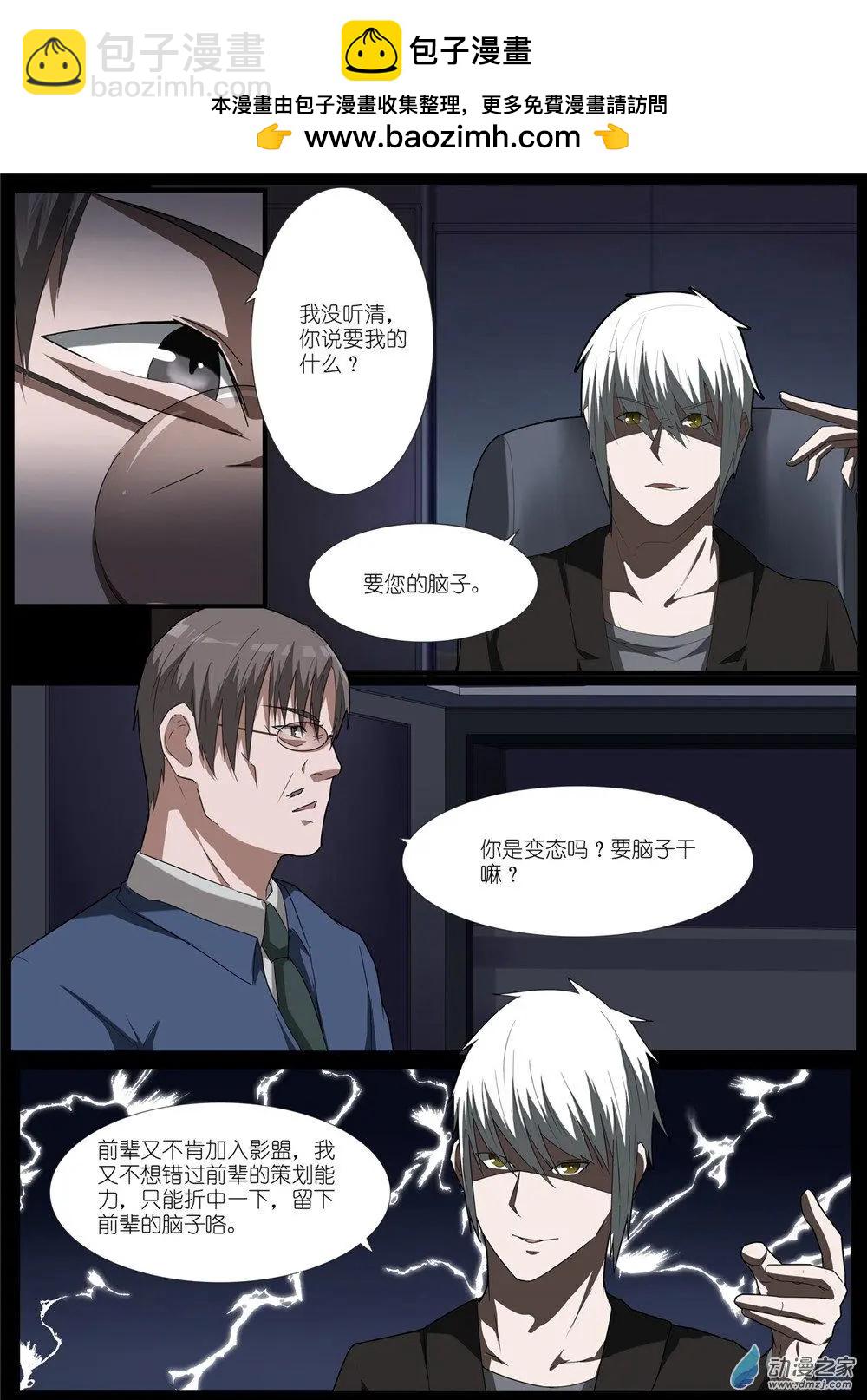 第79回 炸弹-第79话