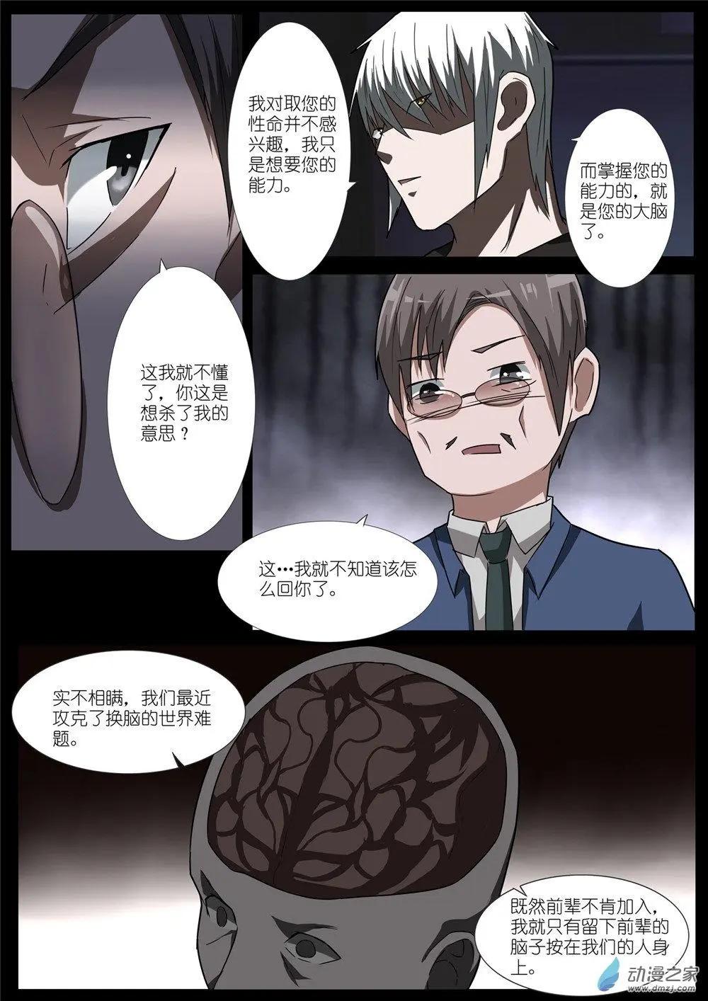 第79回 炸弹-第79话