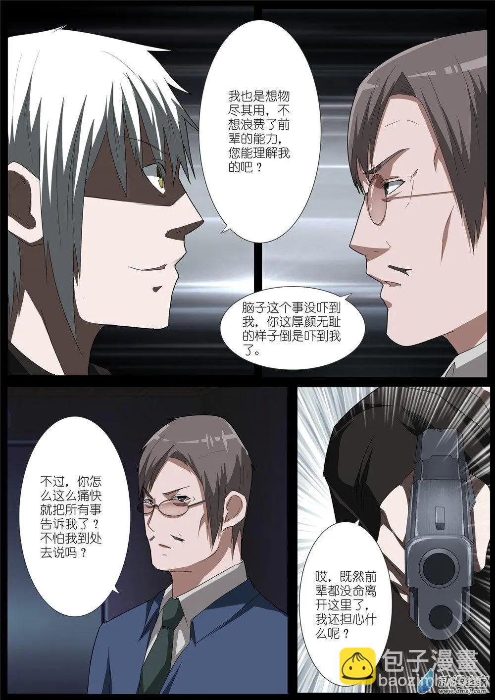 第79回 炸弹-第79话