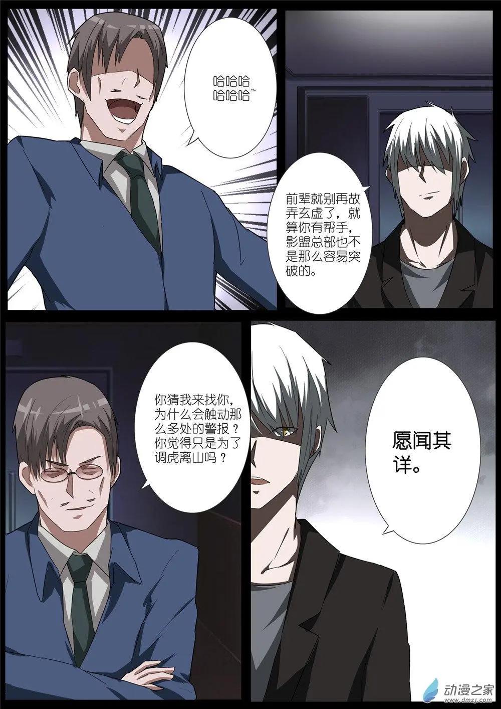 第79回 炸弹-第79话