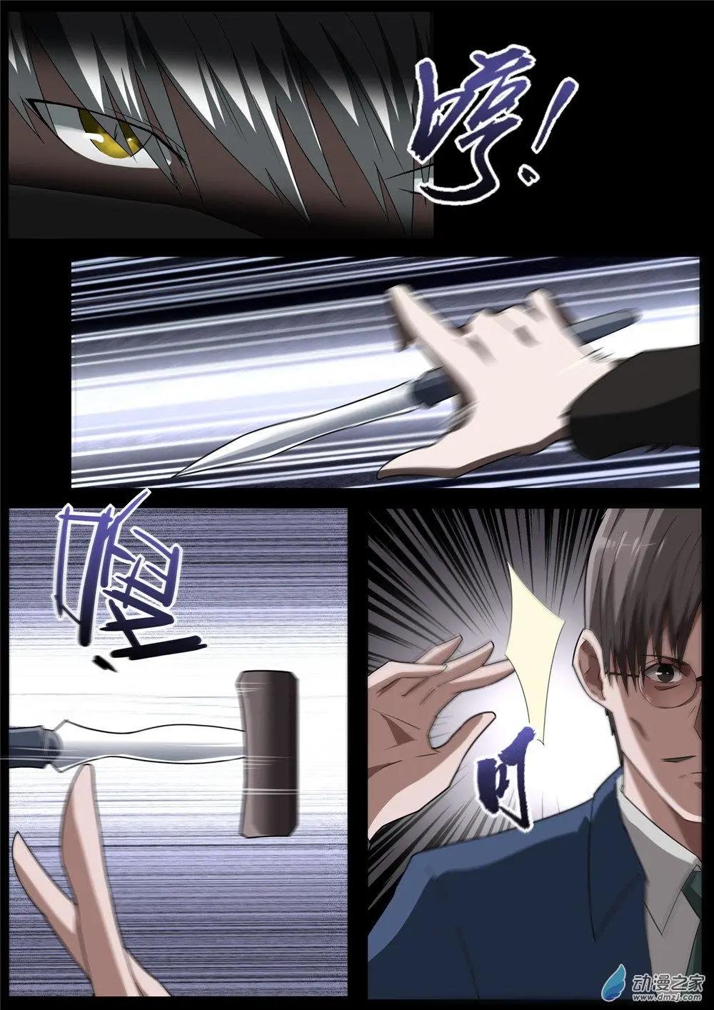 第79回 炸弹-第79话