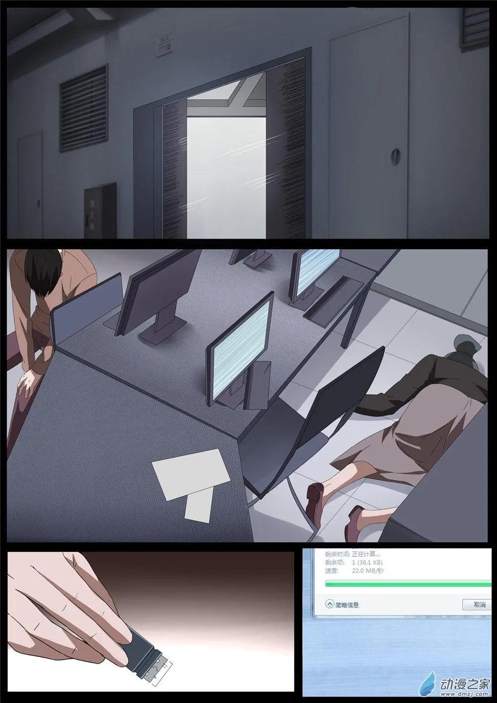 第81回 羽瞳得救-第81话