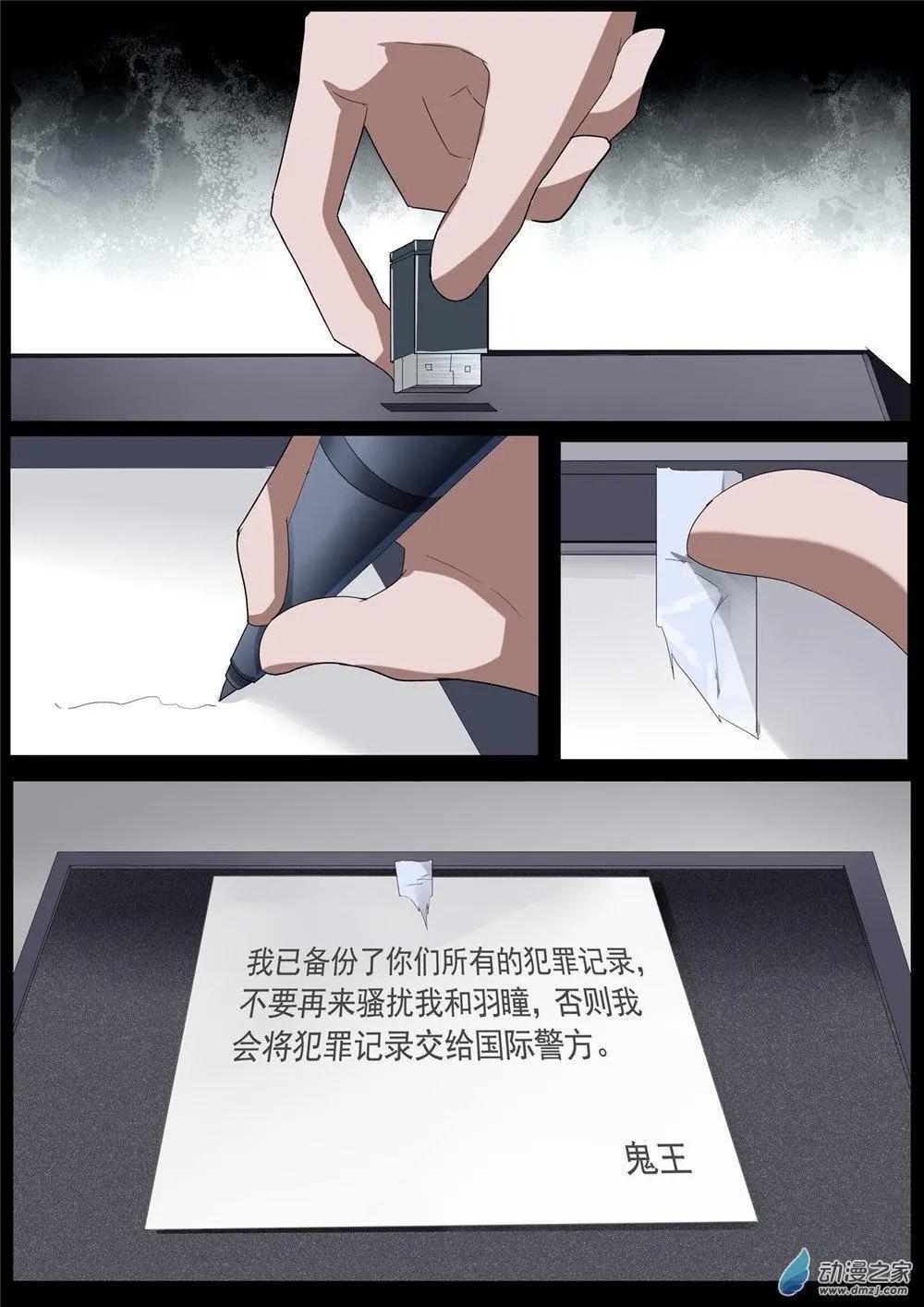 第81回 羽瞳得救-第81话