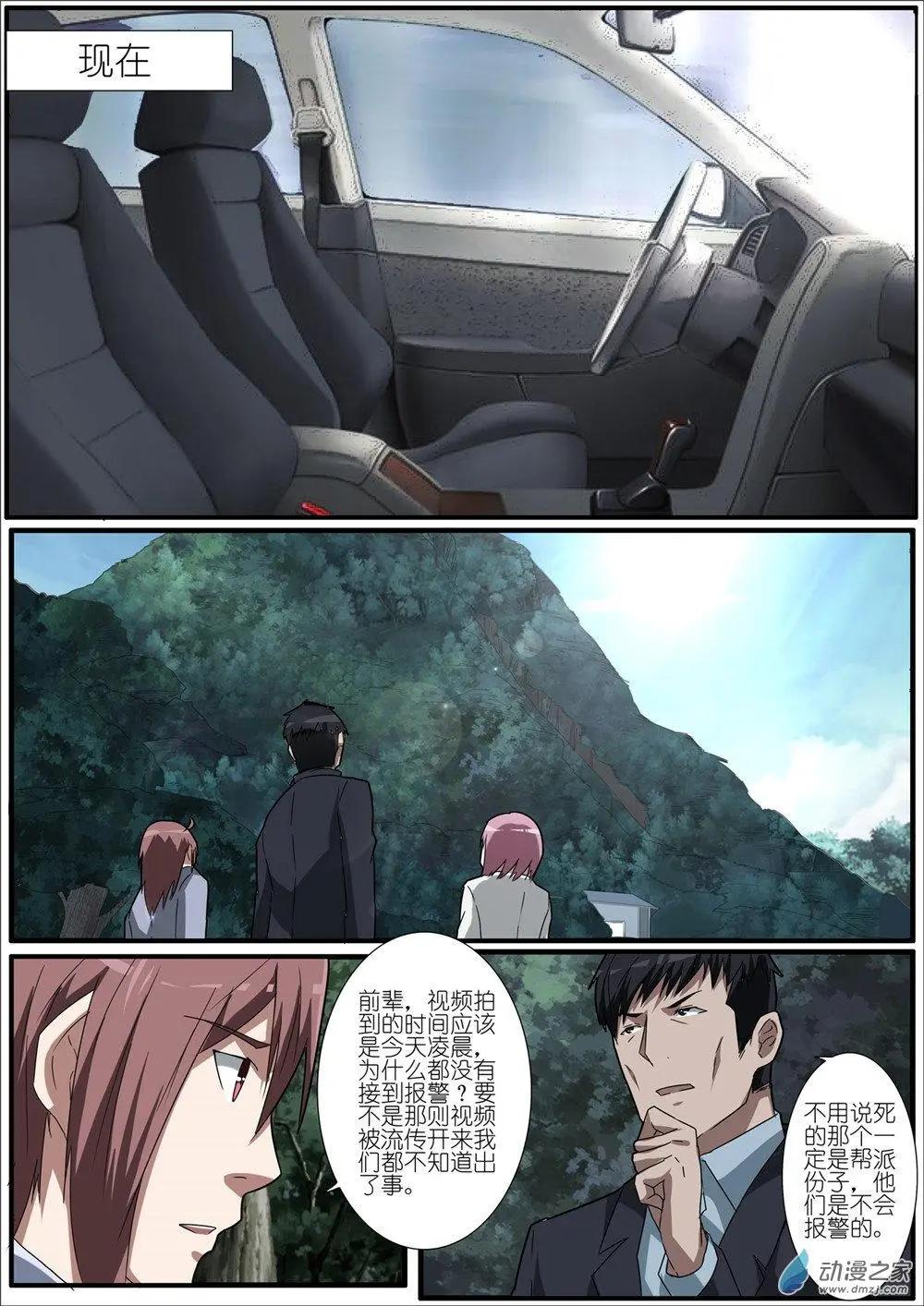 第83回 机动阵线杀人事件（2）-第83话